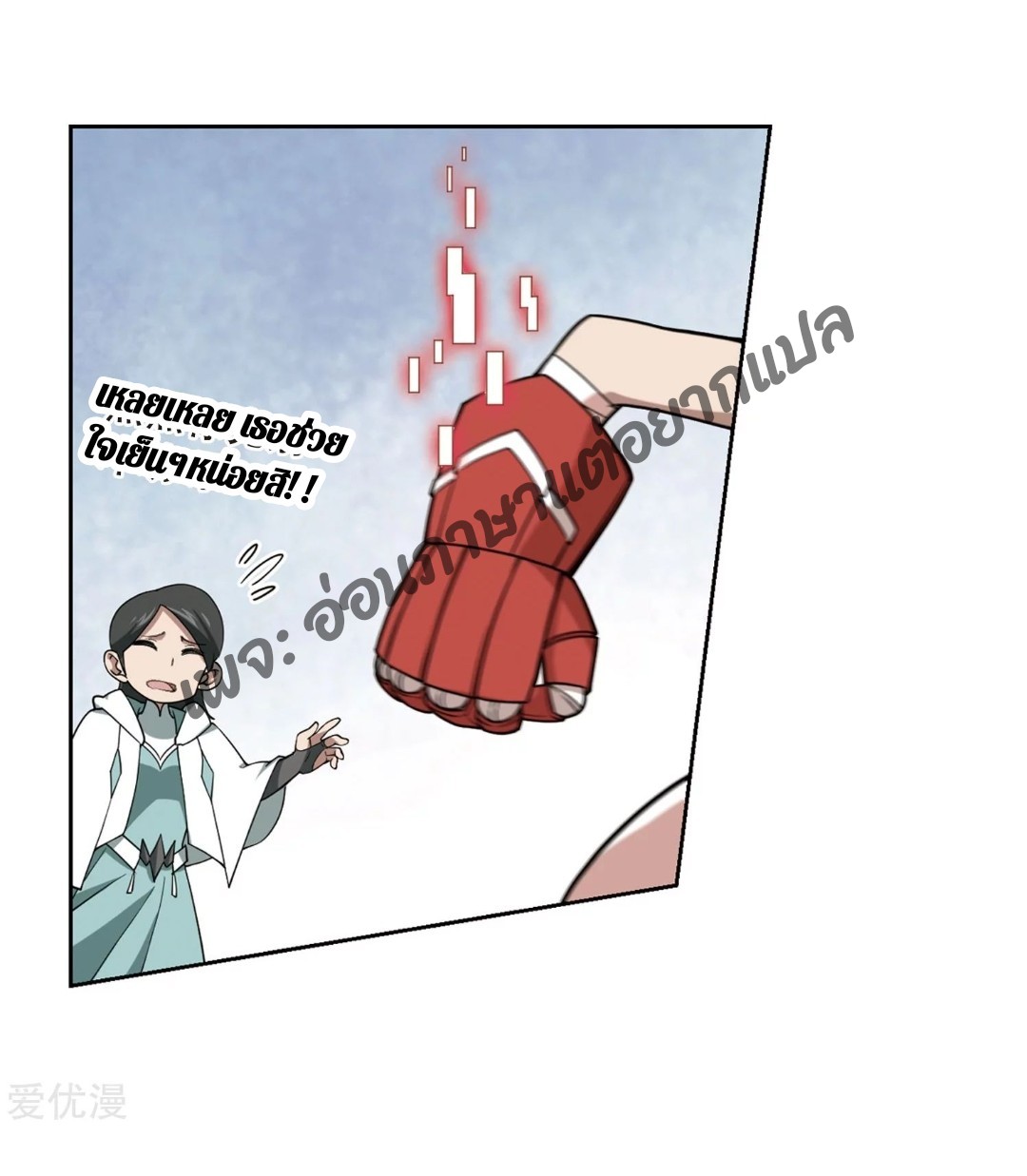 จอมเวทย์กังฟู ตอนที่ 74 หน้า 16