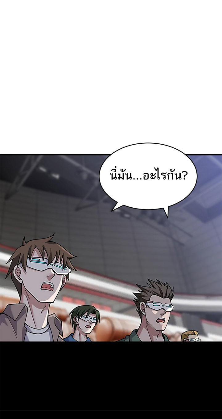 โคตรเทพร้านสัตว์อสูร ตอนที่ 93 หน้า 14