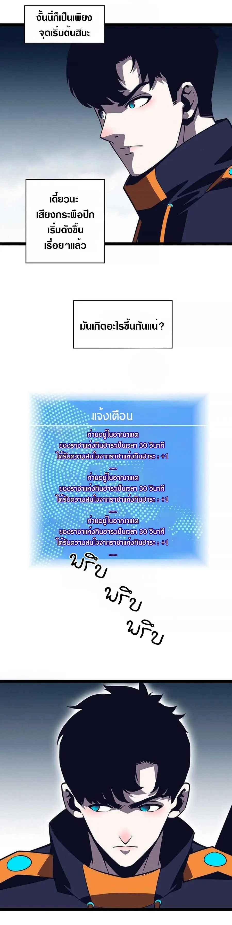 [จบ] เริ่มต้นใหม่ด้วยการเล่นเกมอย่างจริงจัง - It All Starts With Playing Game Seriously ตอนที่ 67 หน้า 19