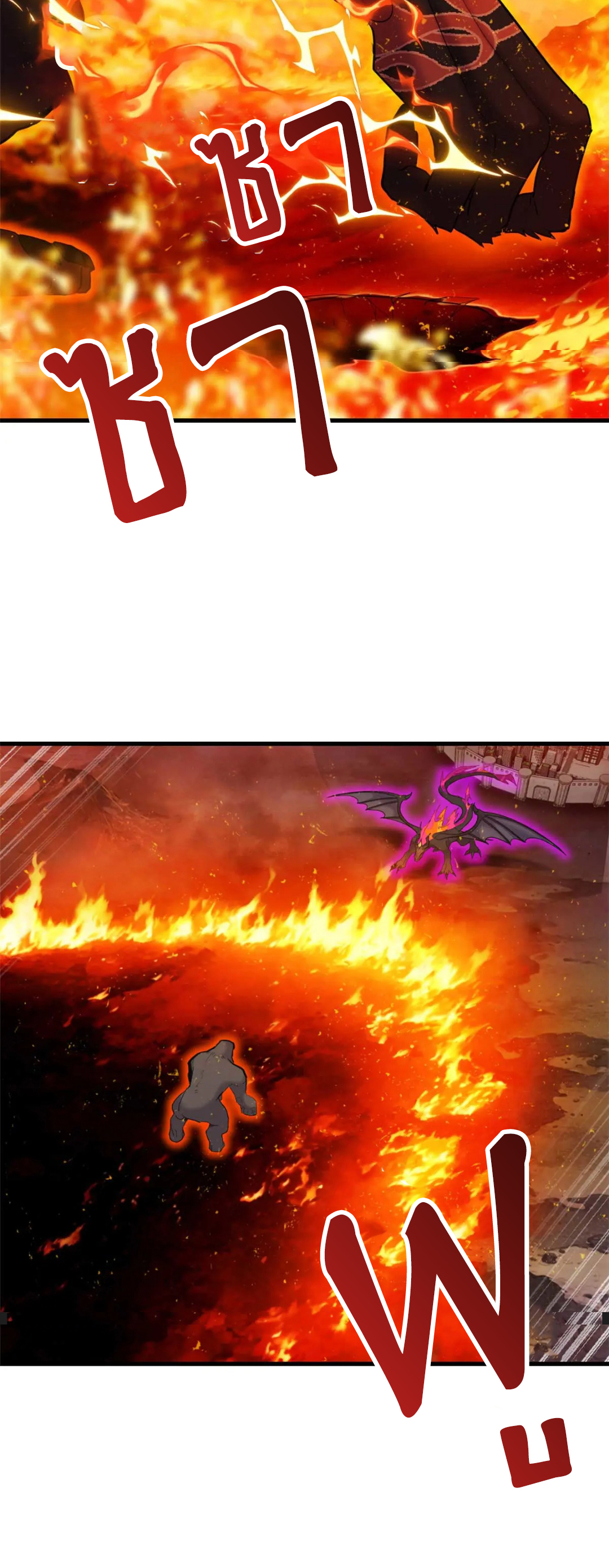 โคตรเทพร้านสัตว์อสูร ตอนที่ 147 หน้า 3