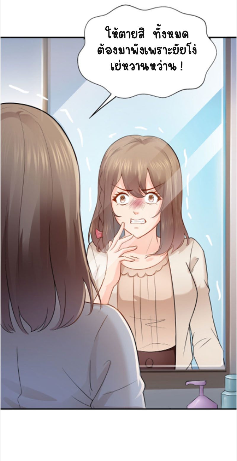 (ชนจีน)Perfect Secret Love The Bad New Wife Is a Little Sweet ตอนที่ 34 หน้า 31