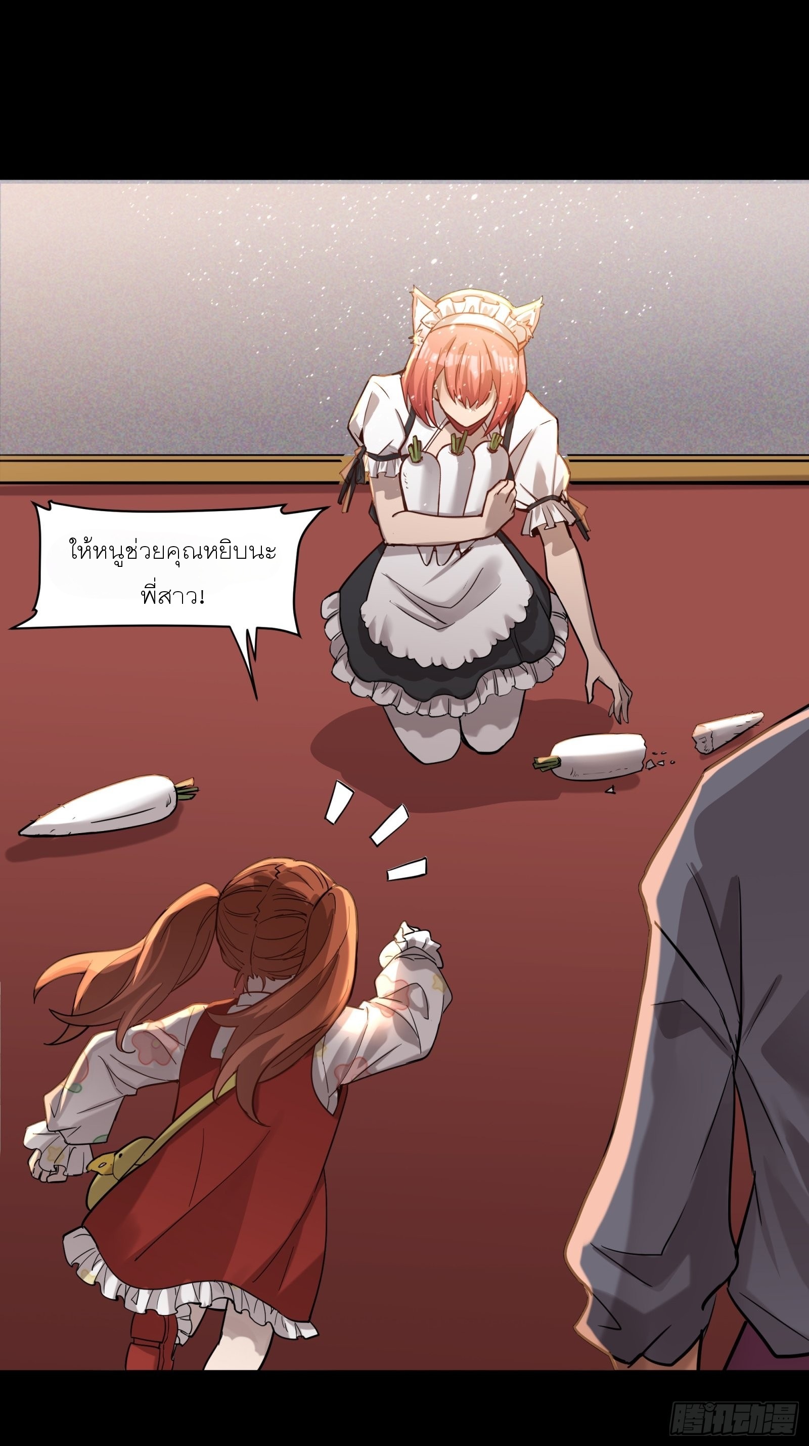 Legend of Star Genera ชนจีน ตอนที่ 68 หน้า 51