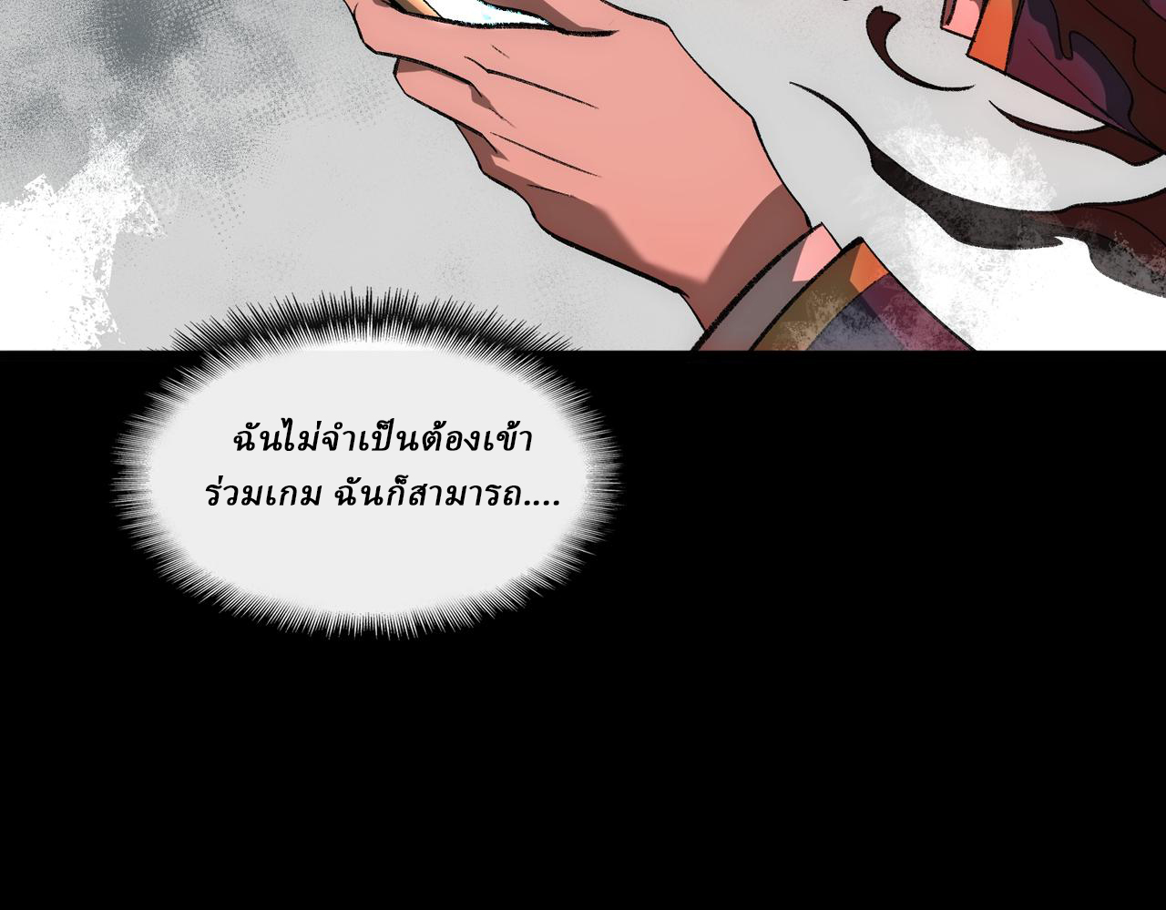 I created an Urban Legend ตอนที่ 30 หน้า 106