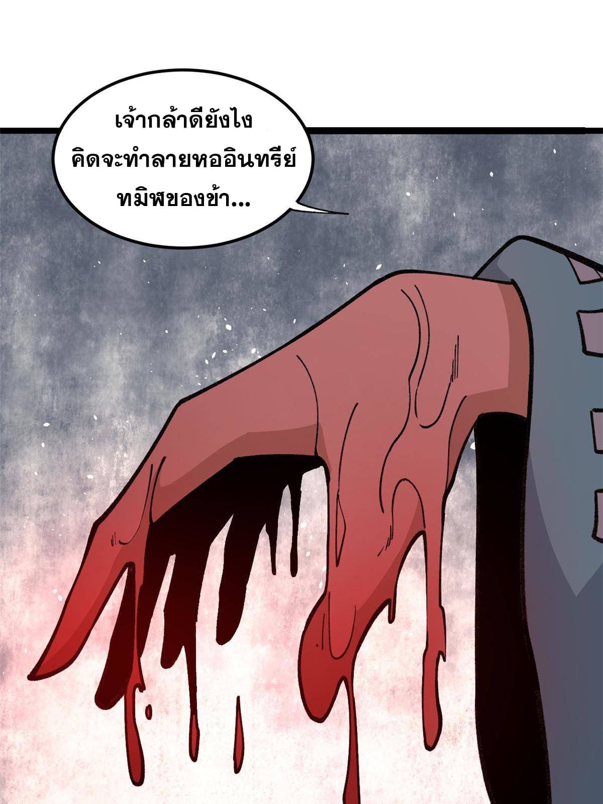 นิกายที่แข็งแกร่งที่สุด (ทันจีน) ตอนที่ 132 หน้า 25
