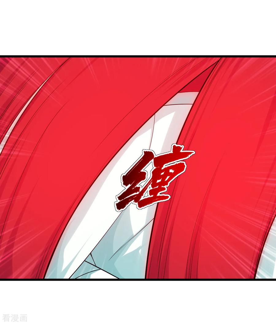 เทพอสูรสยบฟ้า ตอนที่ 104 หน้า 5