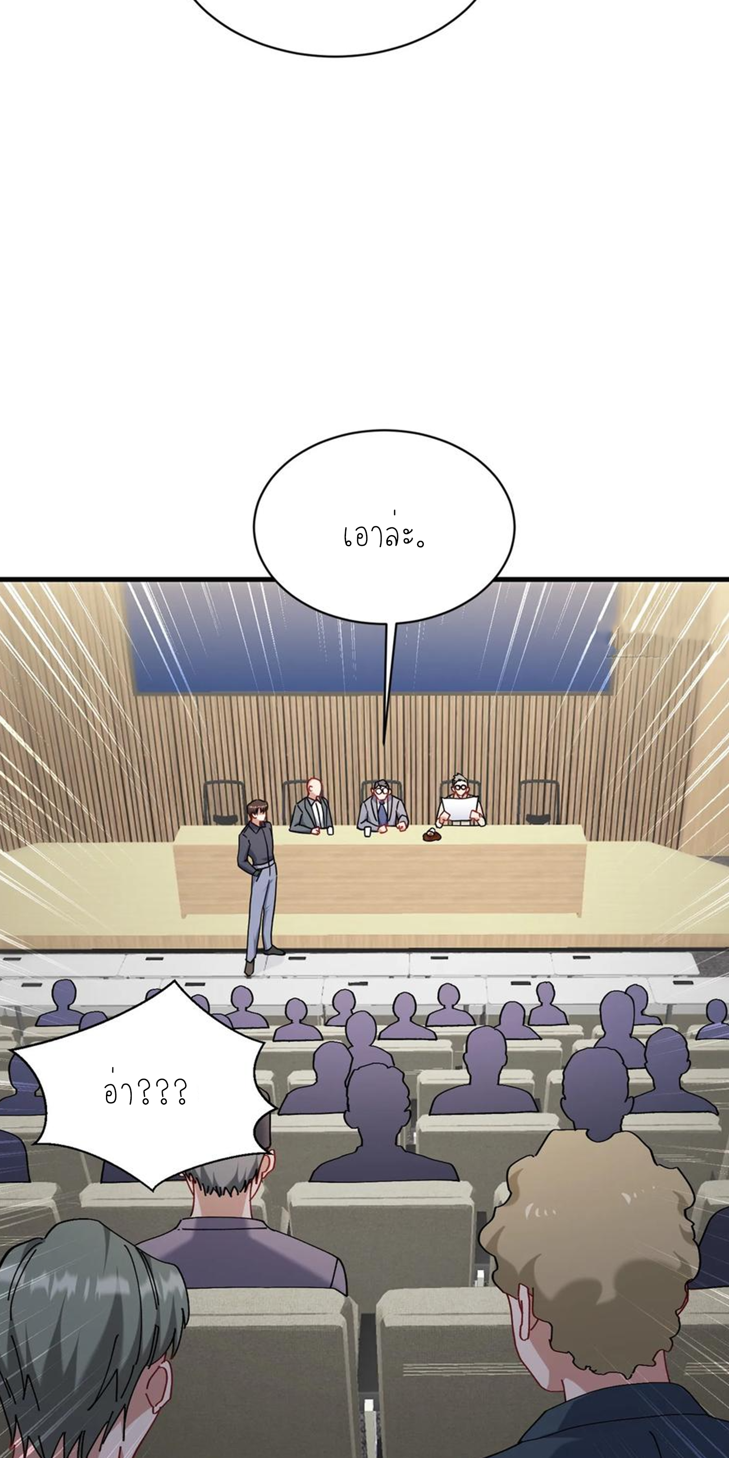 ผมไปเกาะสาวสวยกิน, แต่ตอนนี้ฉันเป็นคนร่ำรวยแล้ว~ ตอนที่ 133 หน้า 13