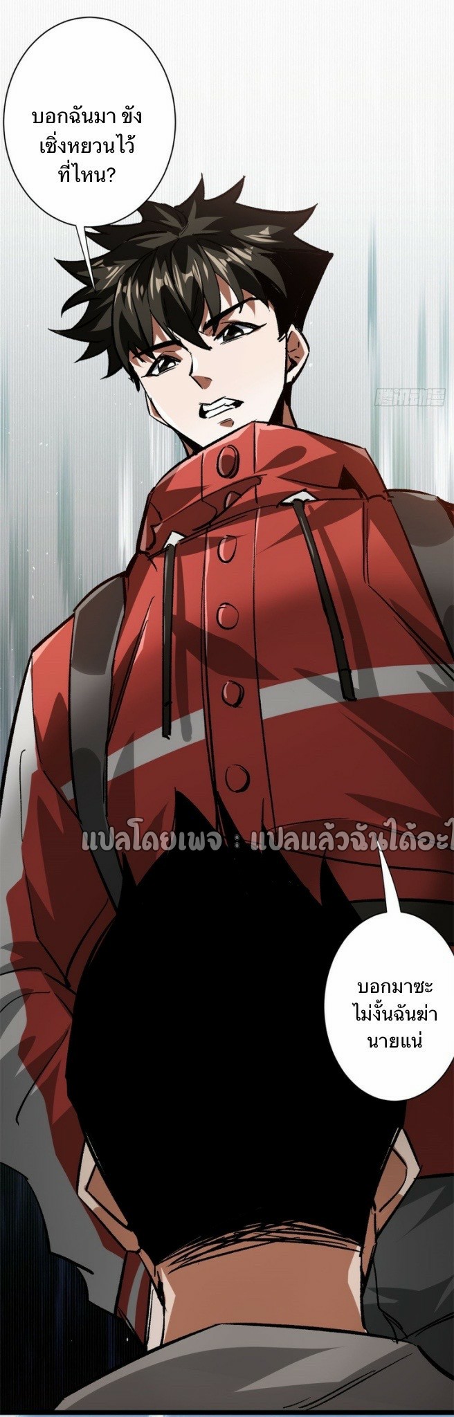 รูเล็ตเวิลด์ สุ่มไอเทมเอาชีวิตรอด ตอนที่ 113 หน้า 39