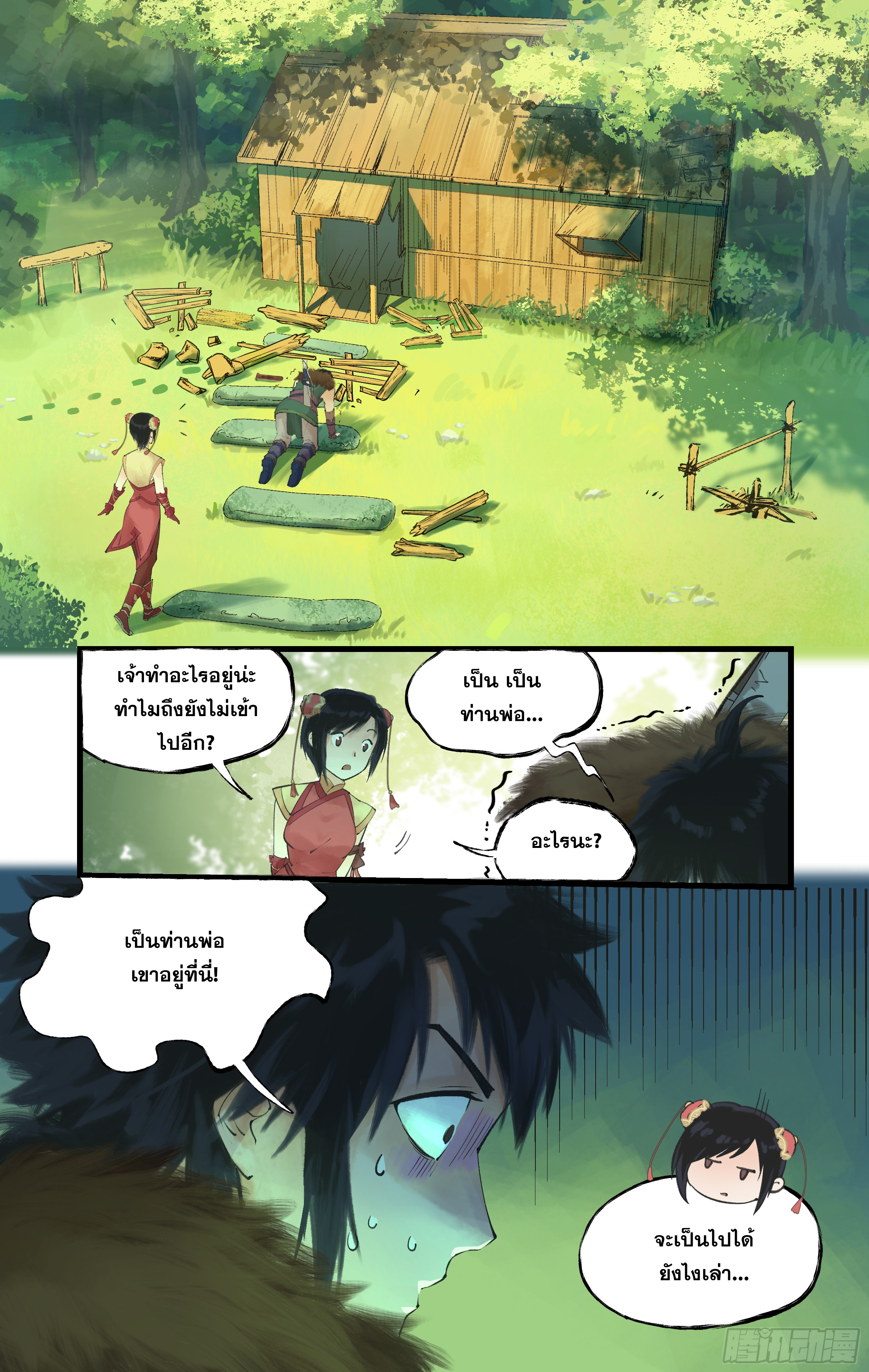 เซียนกระบี่พิชิตมาร 4 ตอนที่ 8 หน้า 2