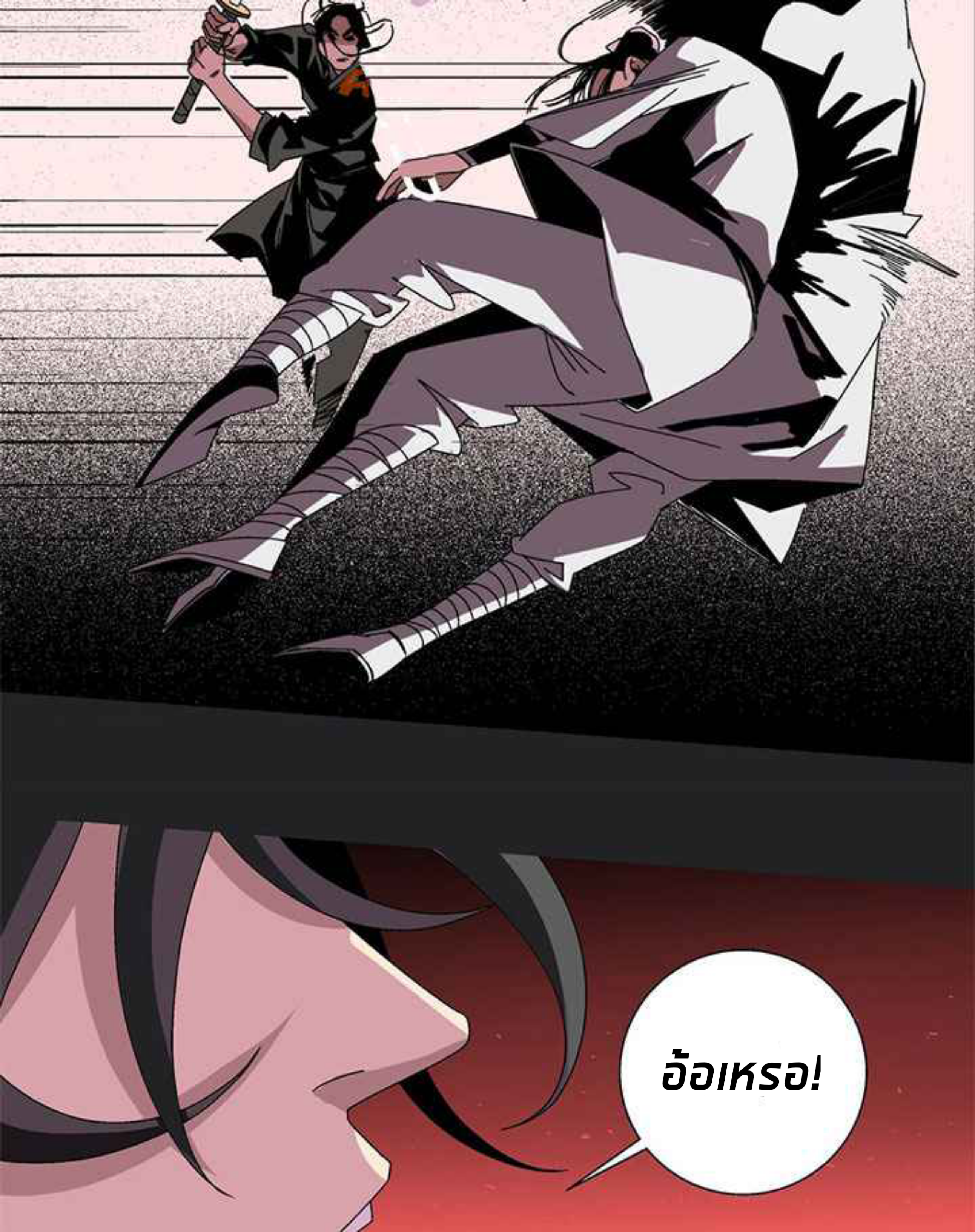 การกลับมาของผู้นำนิกายThe Return of the Sect Leader ตอนที่ 2 หน้า 19