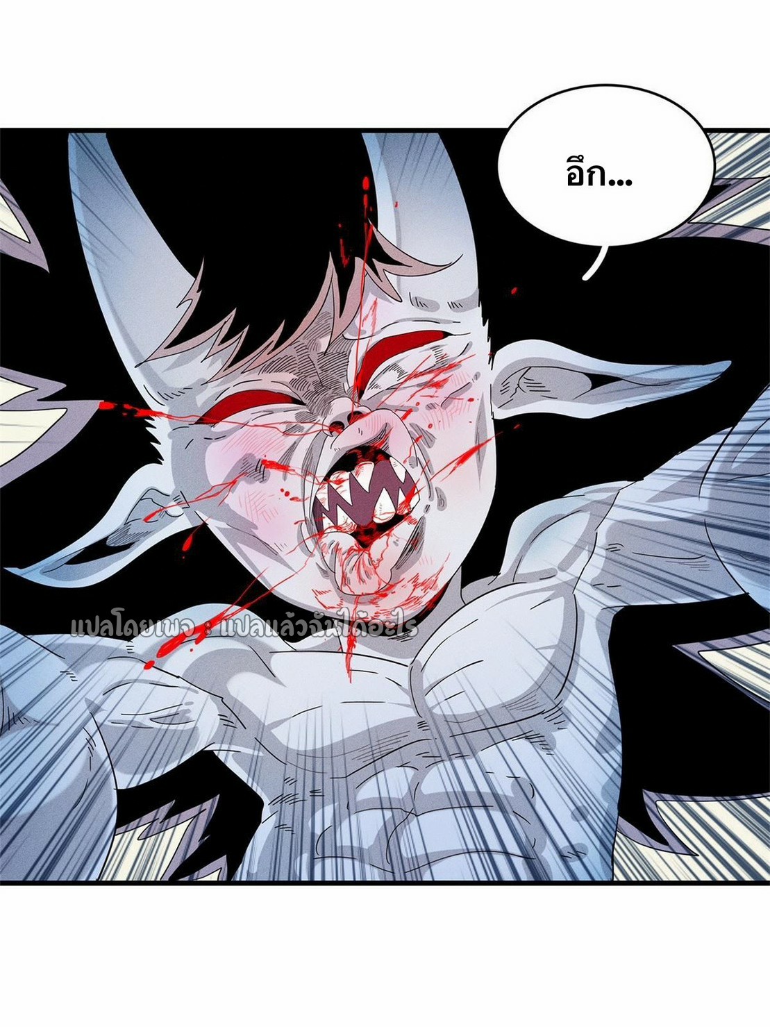 เข้ามาในเกมก็กลายเป็นเทพซะงั้น ตอนที่ 27 หน้า 4