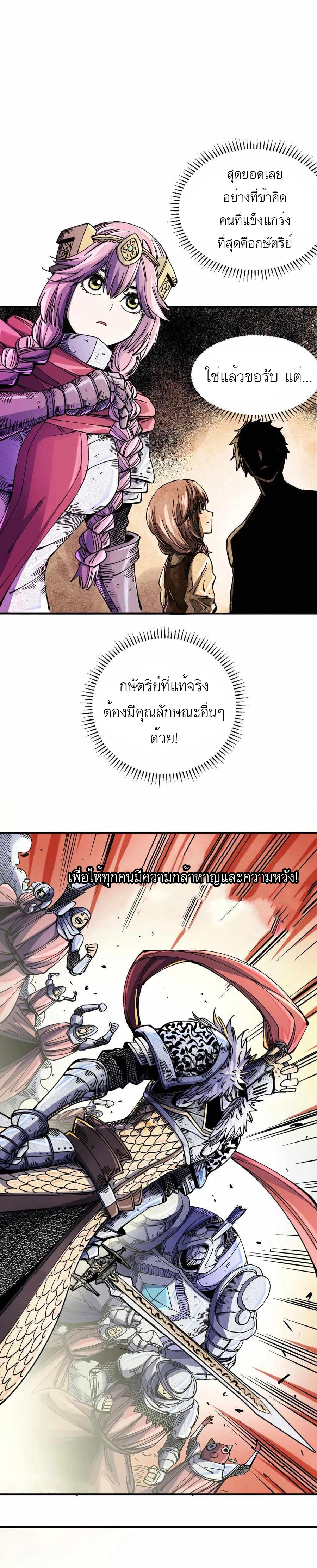 The Story of a Cursed Armor : เรื่องราวของเกราะต้องสาป ตอนที่ 3 หน้า 14