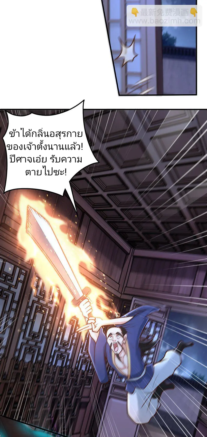 สมบัติทั้งหมดที่ข้าทิ้งไปตอนนี้กลายเป็นผู้หญิงไปซะแล้ว (ชนต้นฉบับ) ตอนที่ 66 หน้า 3