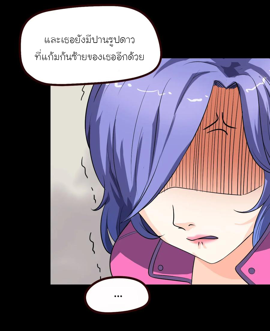 หัวหน้ามาเฟียกลับมาอายุ 16 อีกครั้ง ตอนที่ 9 หน้า 17