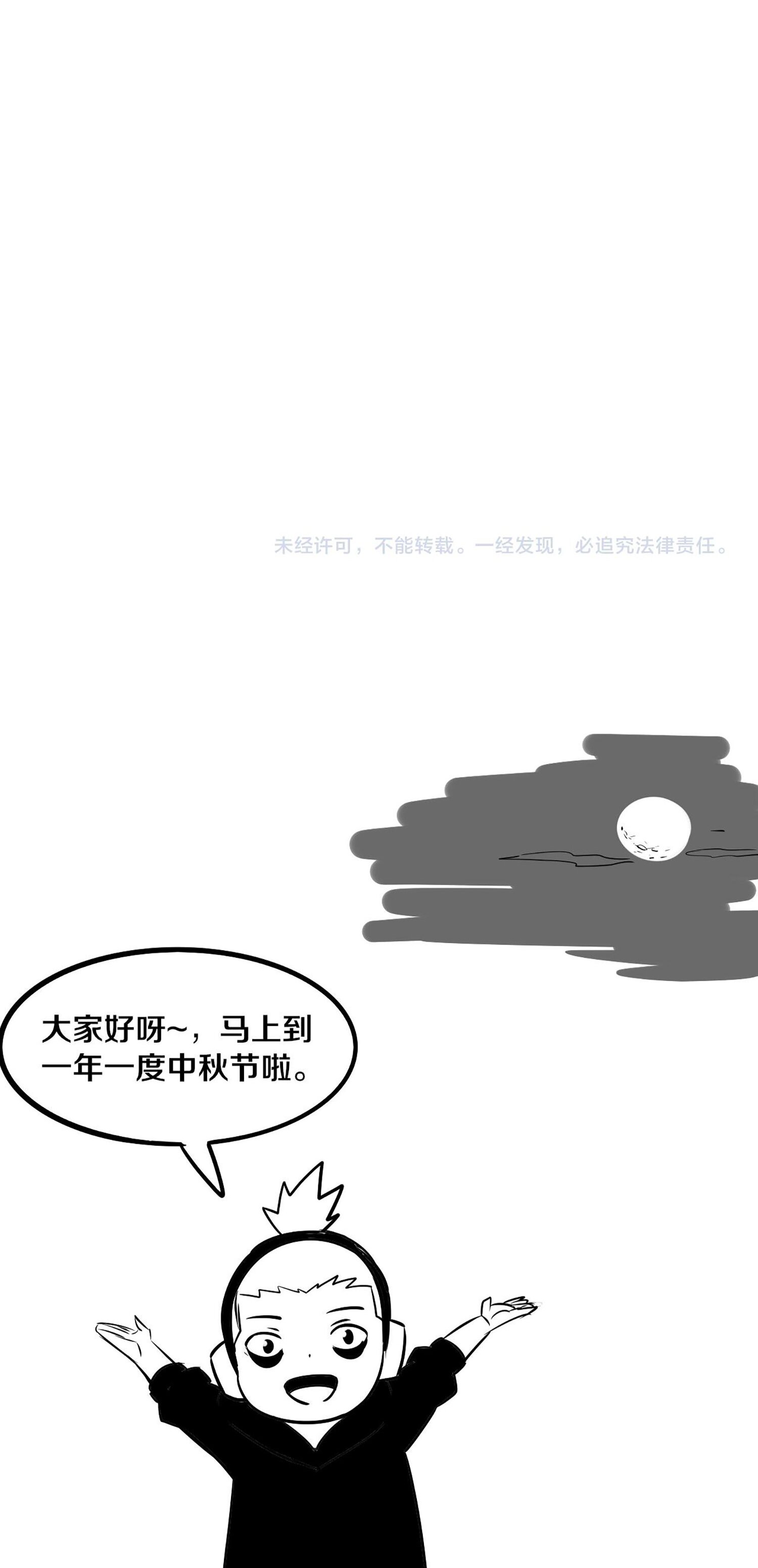 The Frenzy Of Evolution ตอนที่ 65 หน้า 46