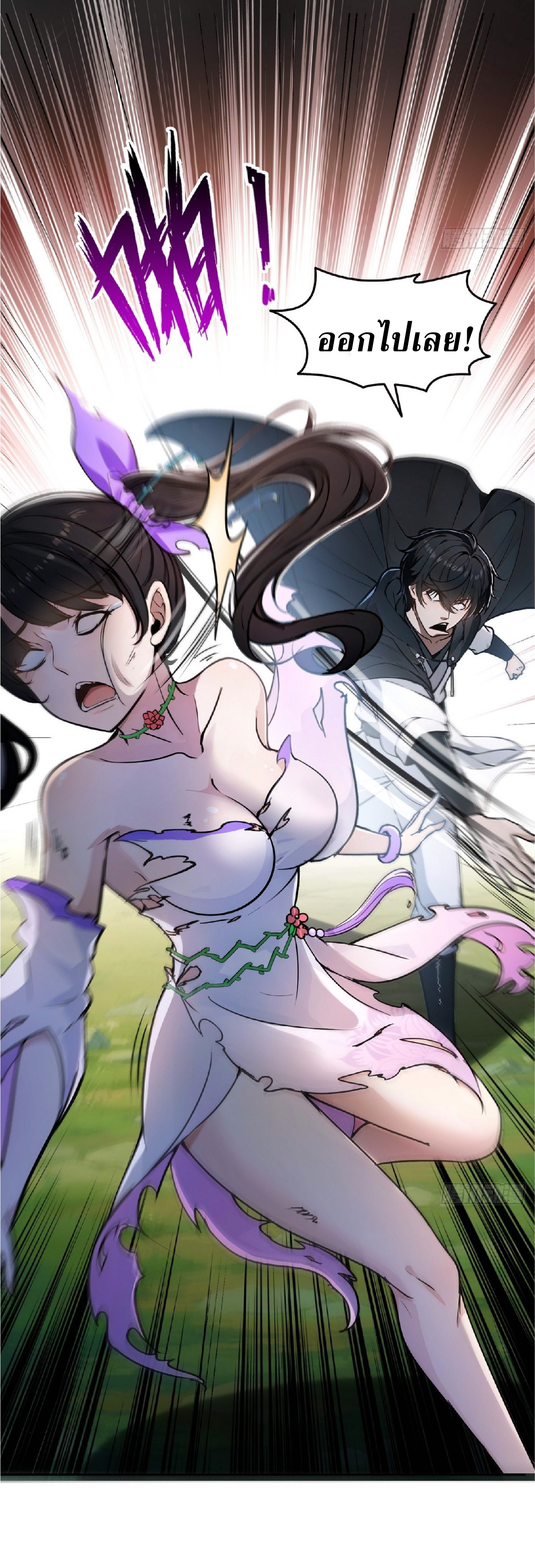 ราชาแห่งความตาย ตอนที่ 3 หน้า 17