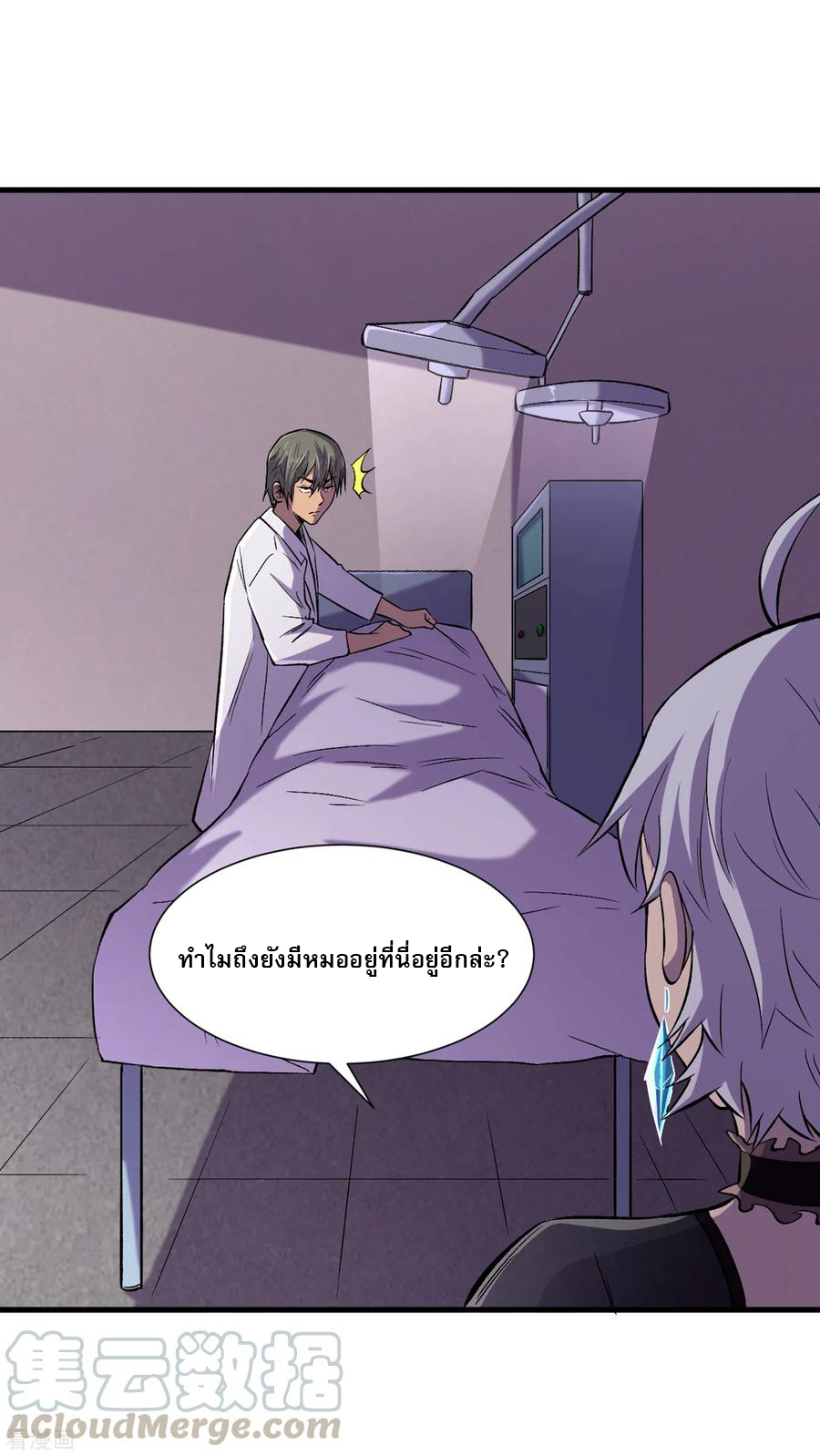 The Last Hero ตอนที่ 12 หน้า 17