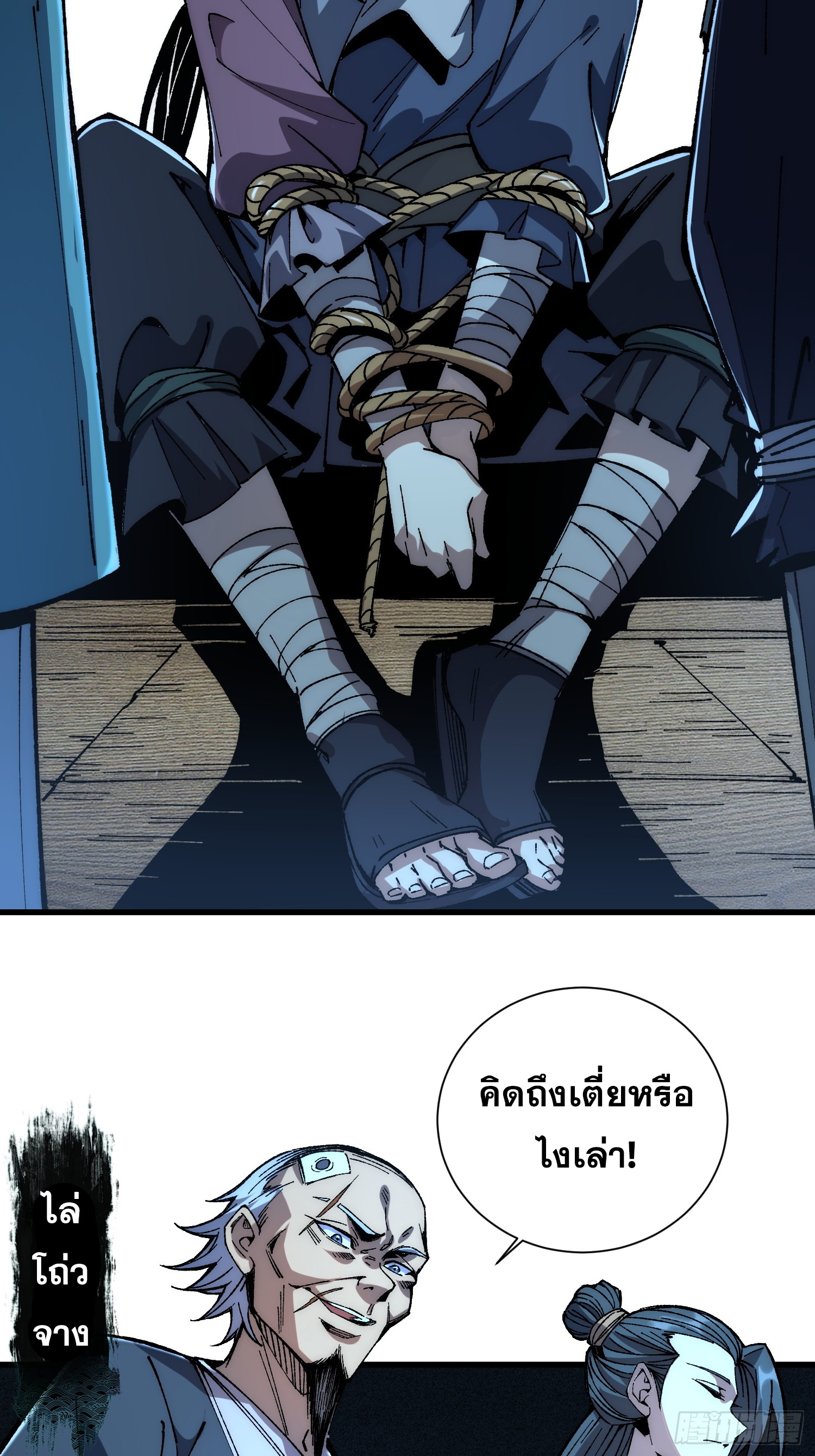 เริ่มต้นสู่การเป็นเทพวานรแห่งสายน้ำ ตอนที่ 2 หน้า 30