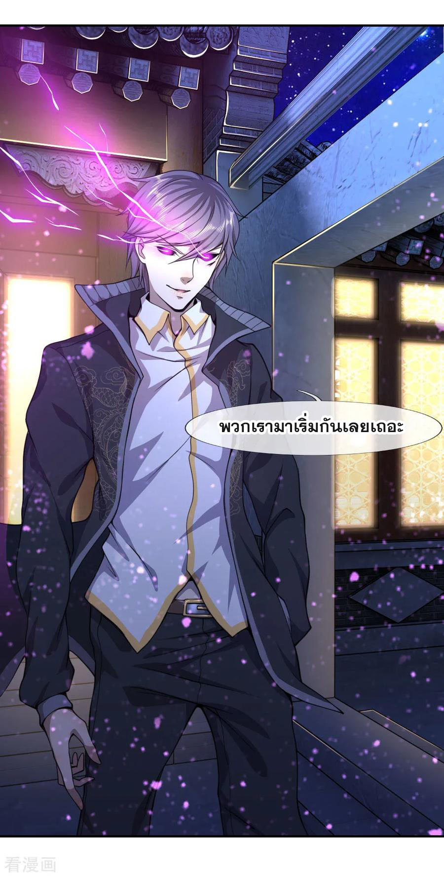 มหาเทพเซียนหมอ ตอนที่ 64 หน้า 9