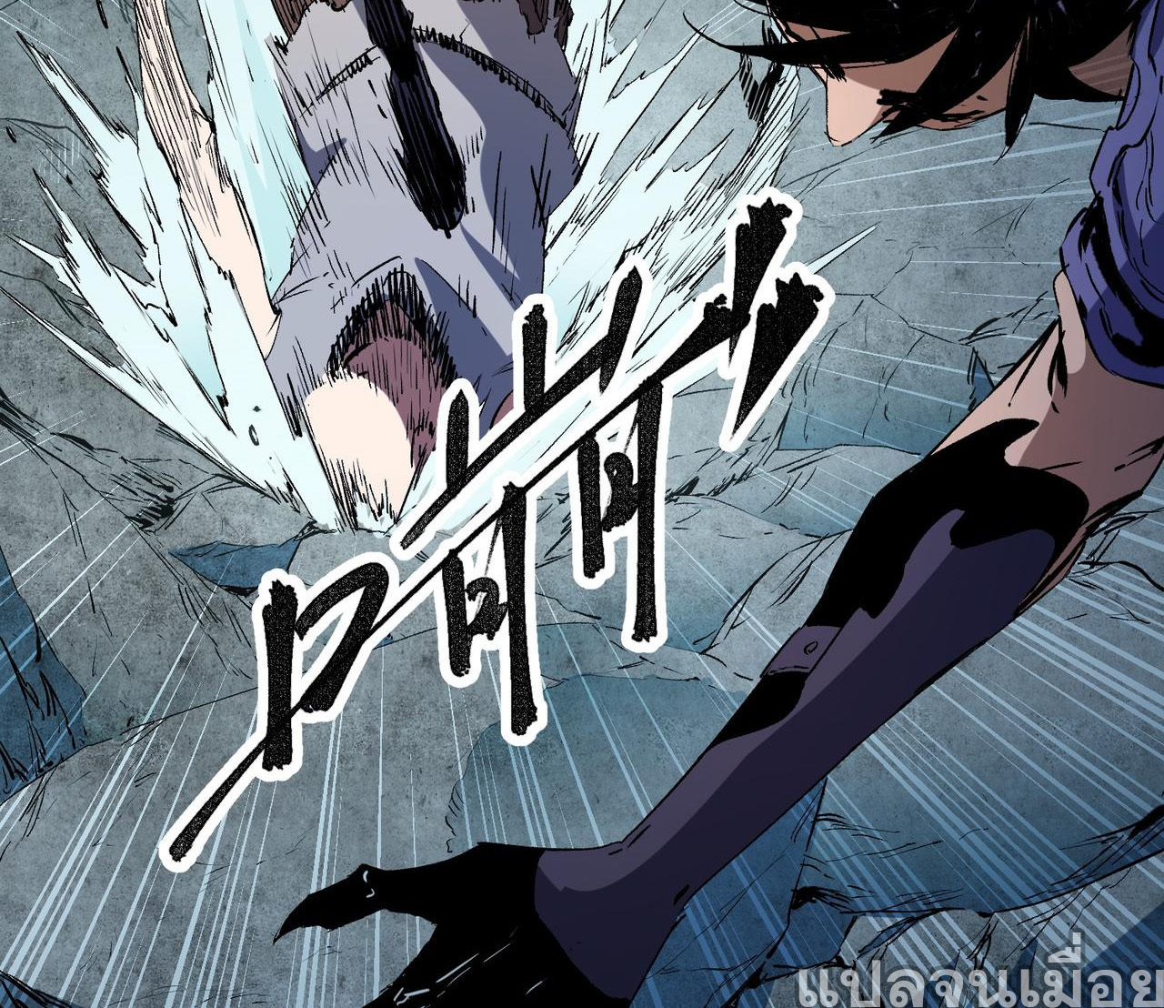 ฉันคือผู้เล่นไร้อาชีพที่สังหารเหล่าเทพ ตอนที่ 68 หน้า 16