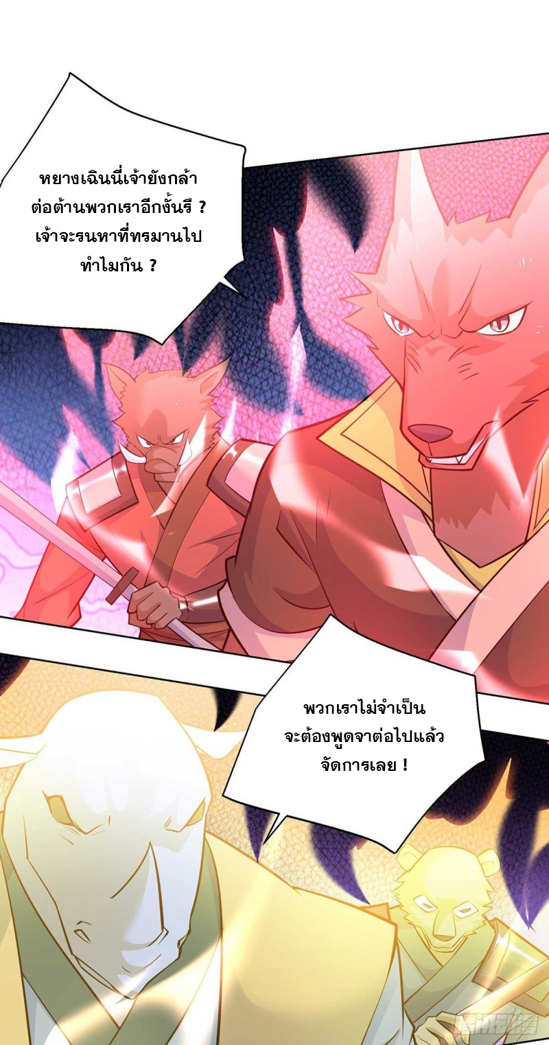 จักรพรรดิ 80,000 ปี ตอนที่ 141 หน้า 26