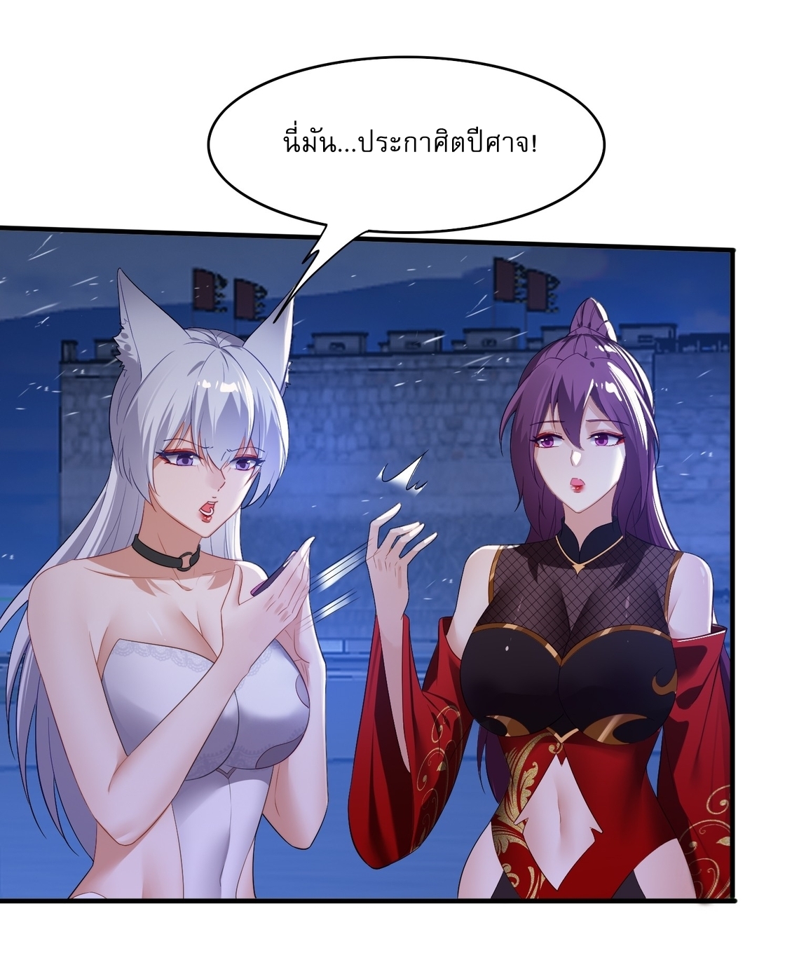 ลงนาม 90,000 ปี ไปกับระบบบำเพ็ญคู่กู้โลก! ตอนที่ 5 หน้า 31