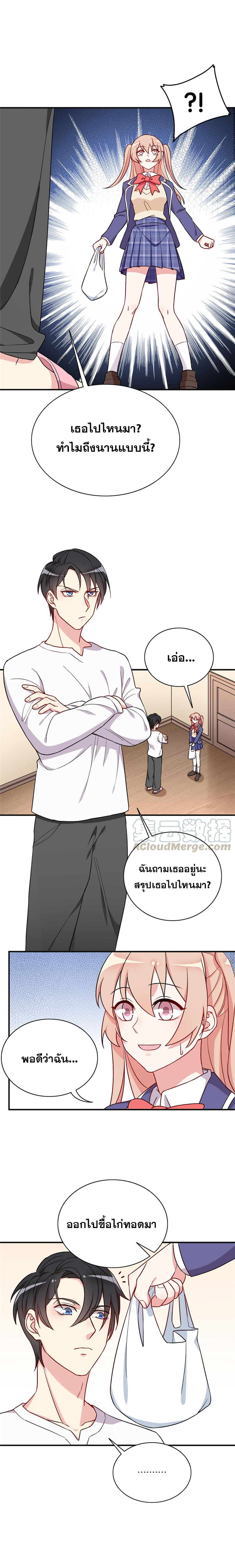 ถ้าแกล้งกันแบบนี้ ฉันจะโกรธแล้วนะคะ ตอนที่ 27 หน้า 3