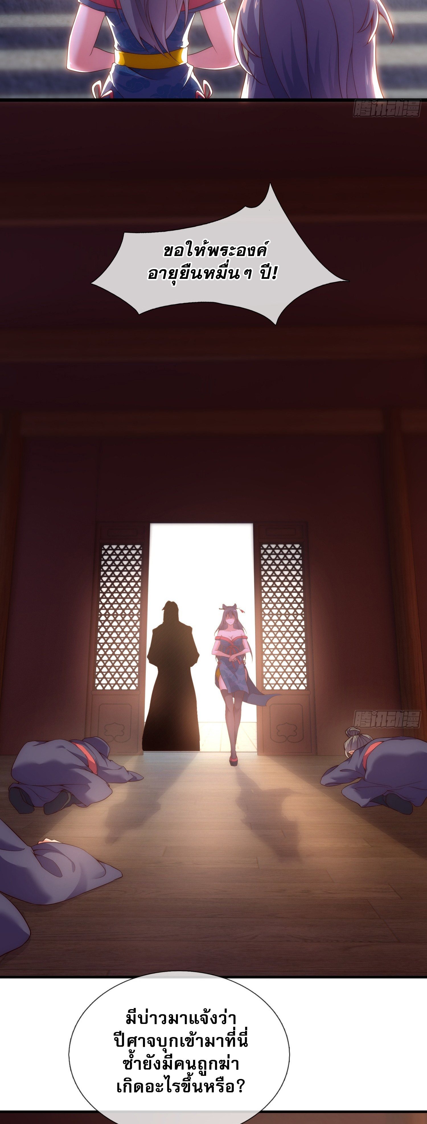 เป็นเซียนได้ไม่นานก็โดนเทพธิดาเรียกตัวซะแล้ว ตอนที่ 3 หน้า 28