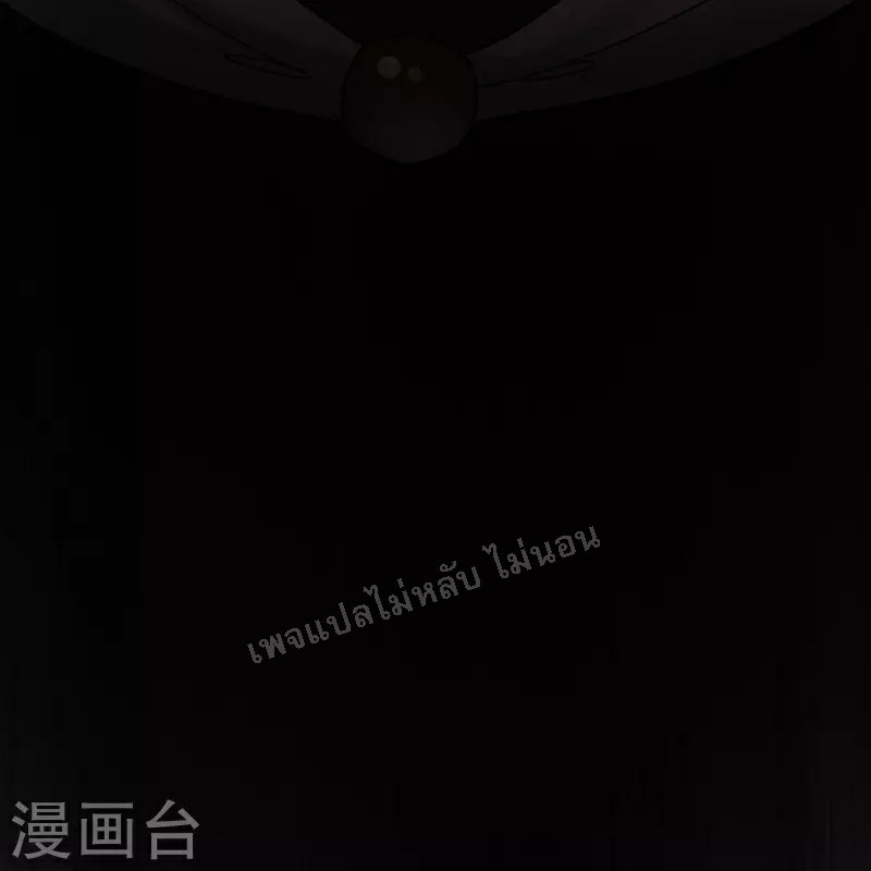 ฮาเร็มของข้ามีแต่ลูกศิษย์หญิงทั้งนั้น ตอนที่ 80 หน้า 23