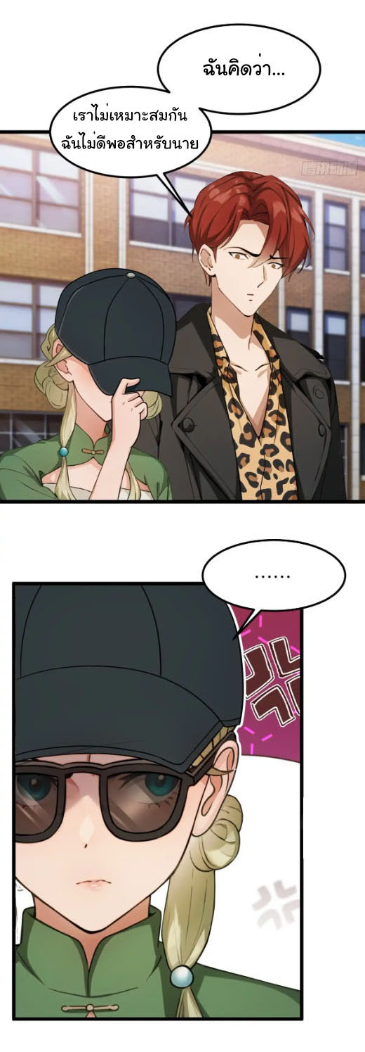 ภรรยาจักรพรรดินีกับสามีขยะ ตอนที่ 59 หน้า 4