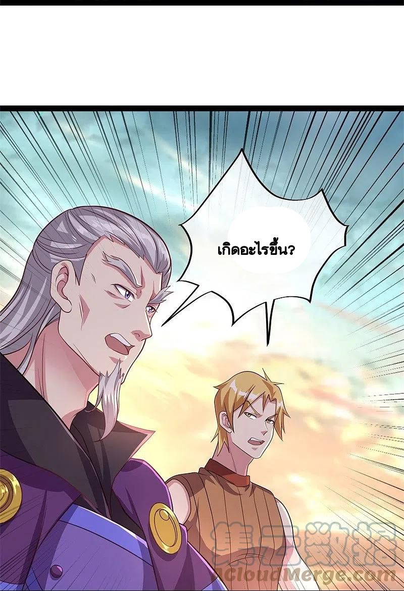 peerless battle spirit ตอนที่ 384 หน้า 50