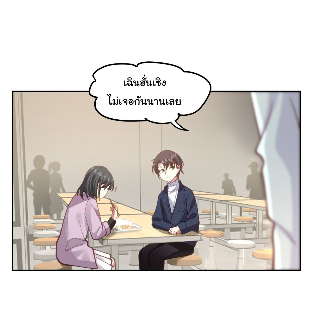 ผมไม่ได้อยากกลับมาเกิดใหม่เลยจริงๆ ตอนที่ 33 หน้า 25