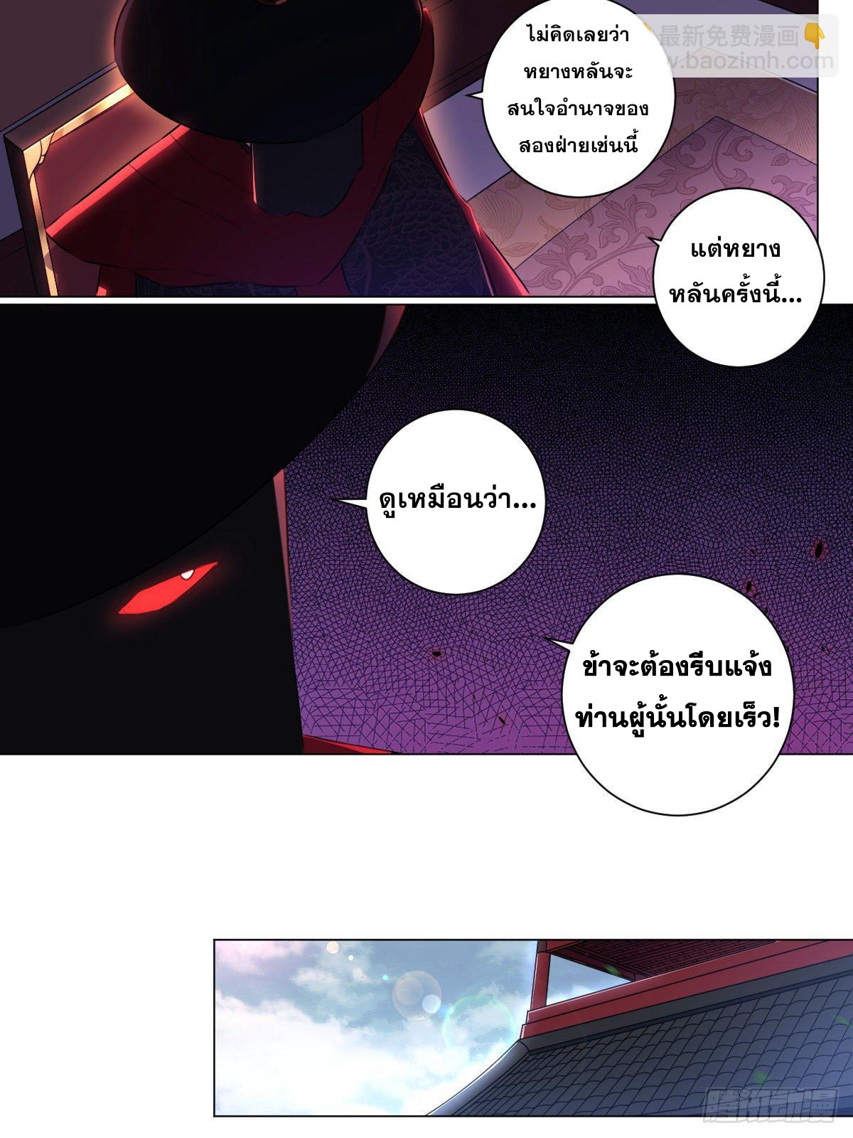 ผมเป็นเจ้าพ่อในต่างโลก ตอนที่ 39 หน้า 14