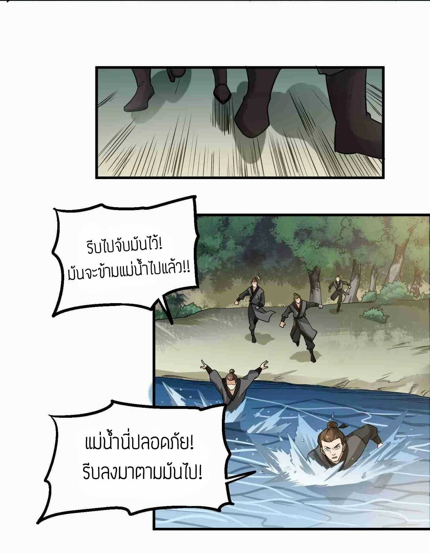 Super Warrior in Another World ทหารเซียนไปหาเมียที่ต่างโลก (กำลังแปลอยู่) ตอนที่ 45 หน้า 19