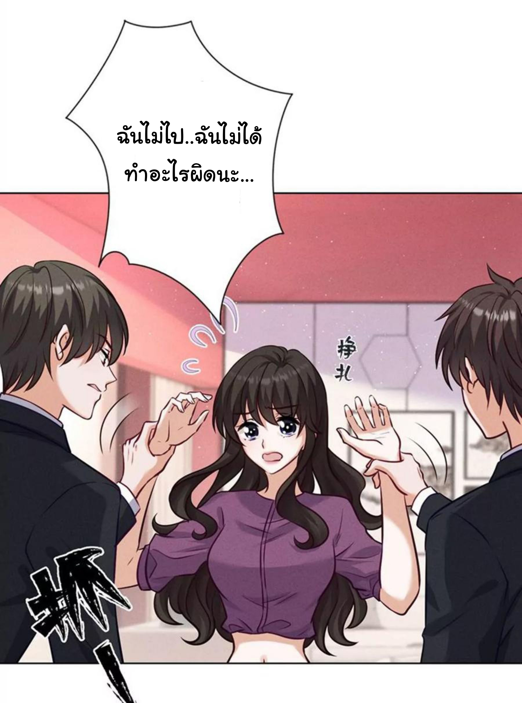 Lu Feng is the best son-in-law สุดยอดลูกเขย "ลู่เฟิง" ตอนที่ 182 หน้า 2