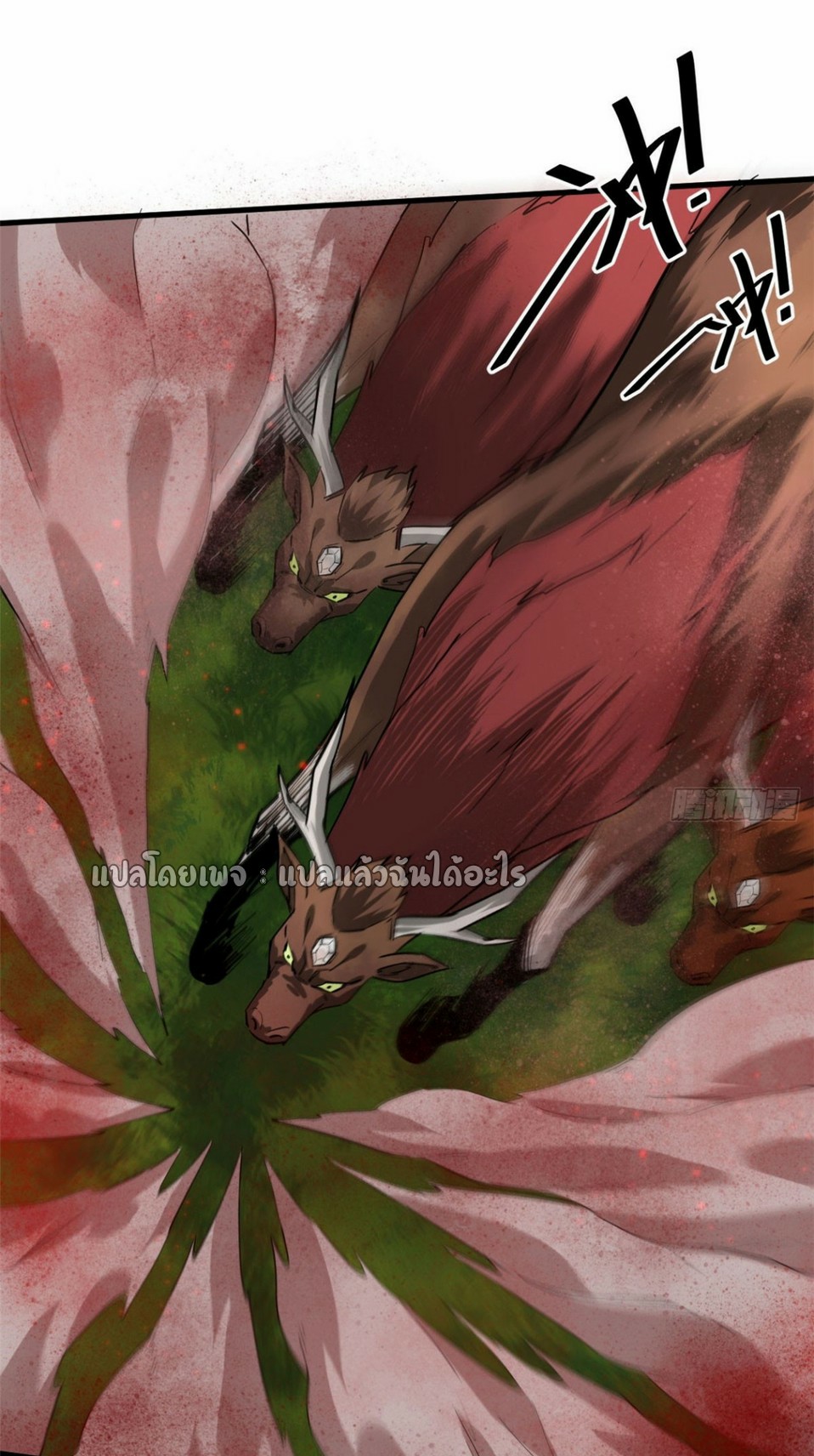 รูเล็ตเวิลด์ สุ่มไอเทมเอาชีวิตรอด ตอนที่ 137 หน้า 43