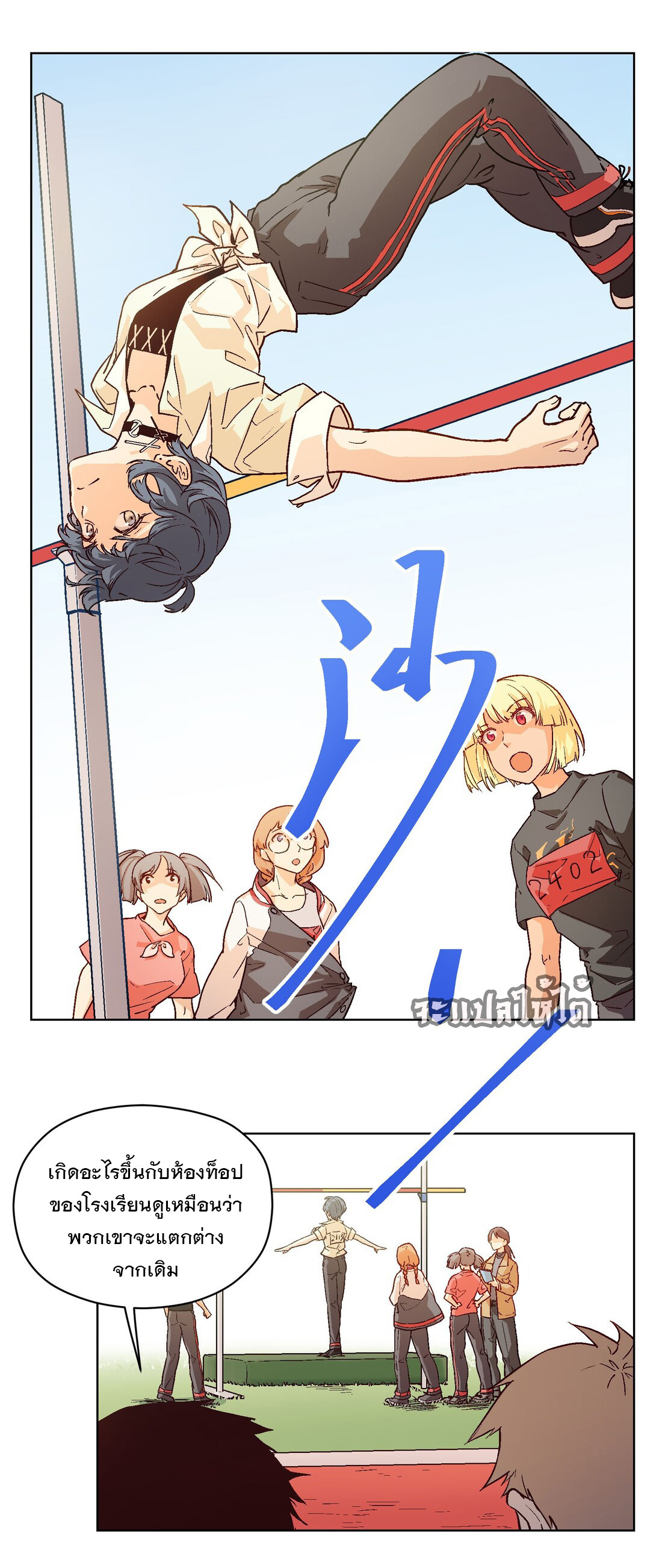 The King of Special Forces Reborn in School, Popular With Girls ตอนที่ 18 หน้า 7
