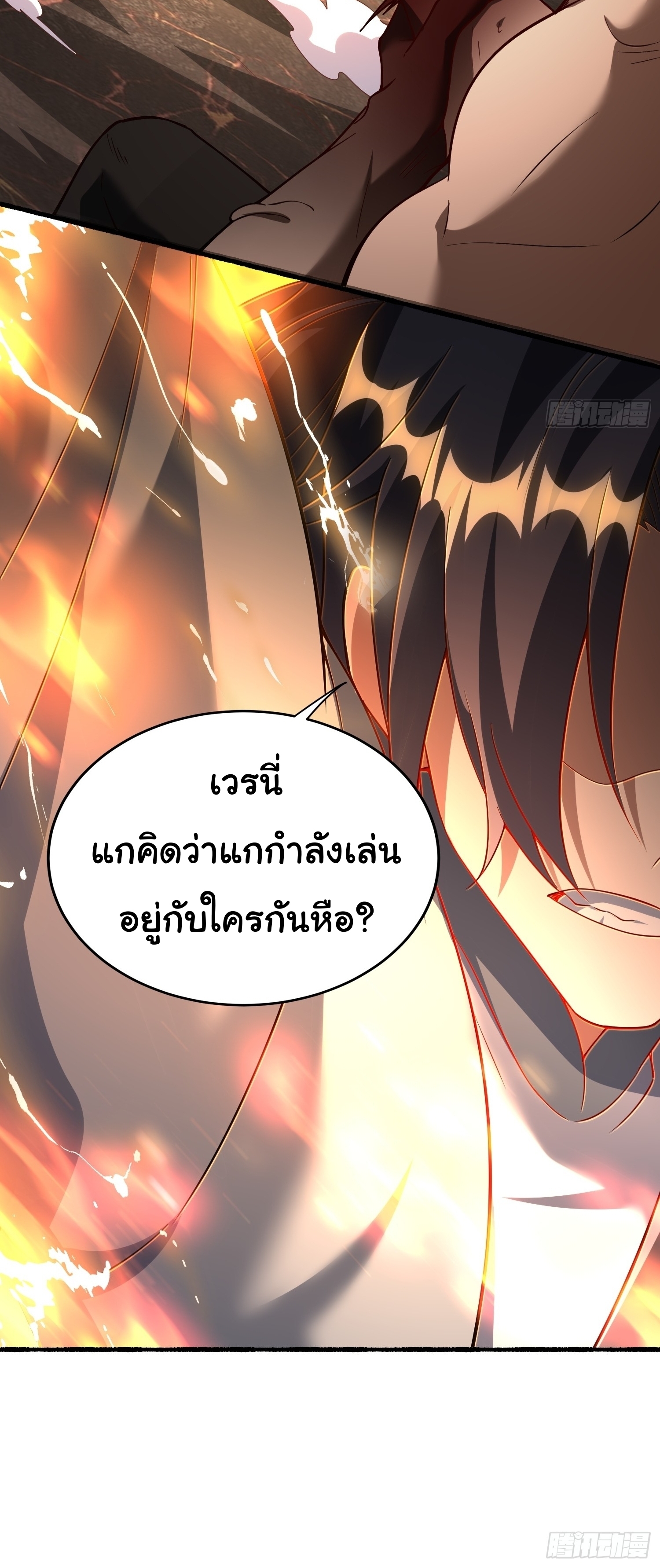 เทพเซียนหมื่นวิถี ตอนที่ 30 หน้า 40