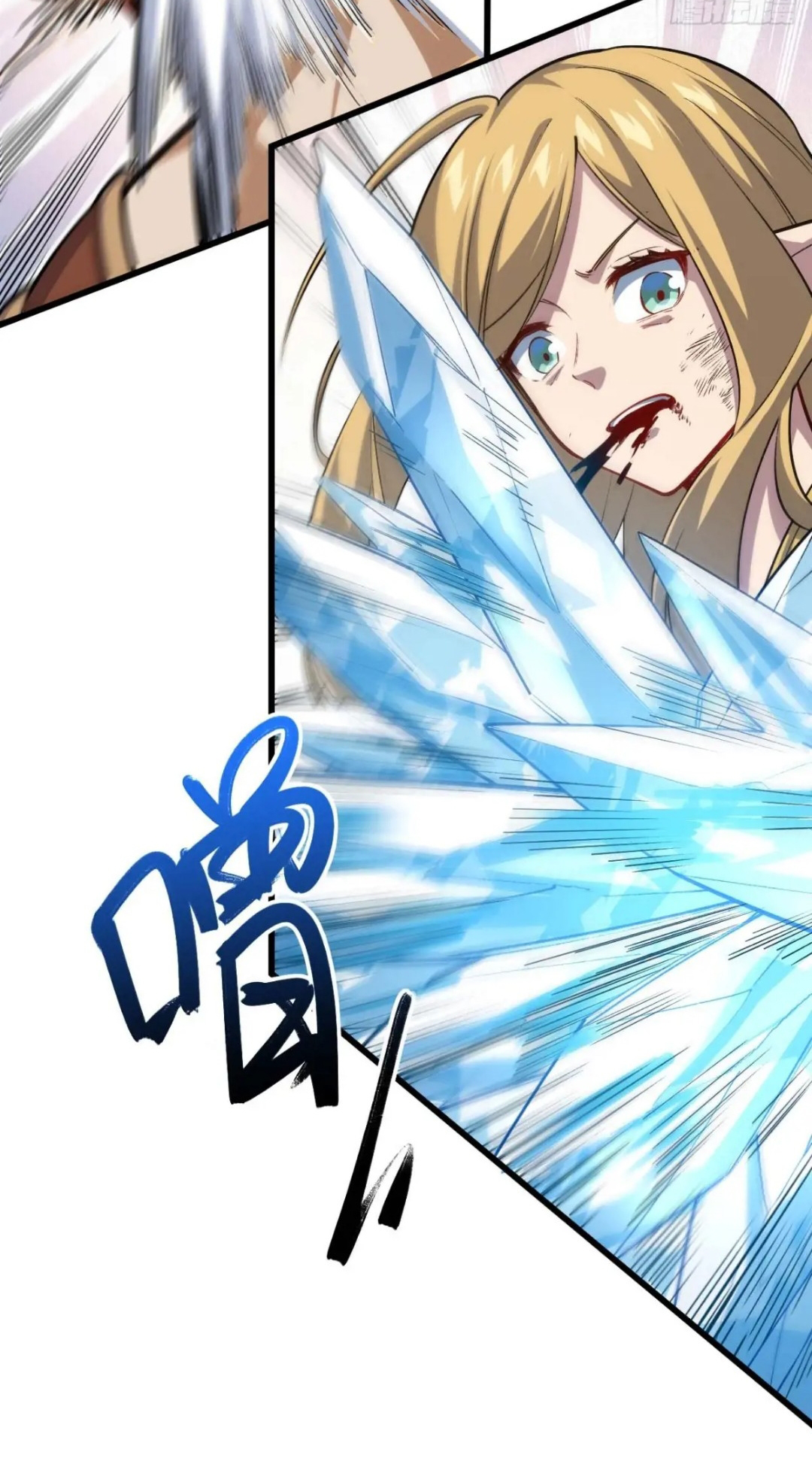 กำเนิดร่างเทวะบรรพกาล ตอนที่ 14 หน้า 45