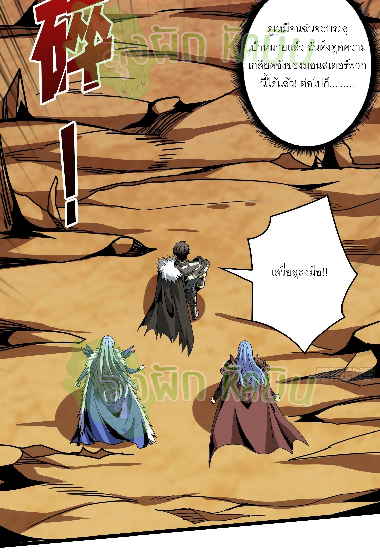 (ชนจีน) IT STARTS WITH A KINGPIN ACCOUNT - จุติจอมราชัน ตอนที่ 357 หน้า 11