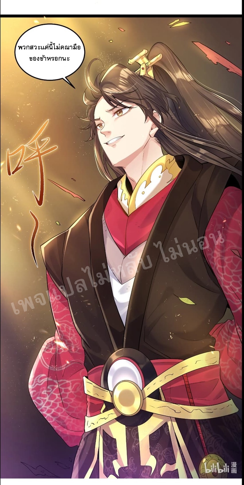ดันเกิดใหม่เป็นสุดยอดวายร้ายหมายเลขหนึ่ง ตอนที่ 1 หน้า 56