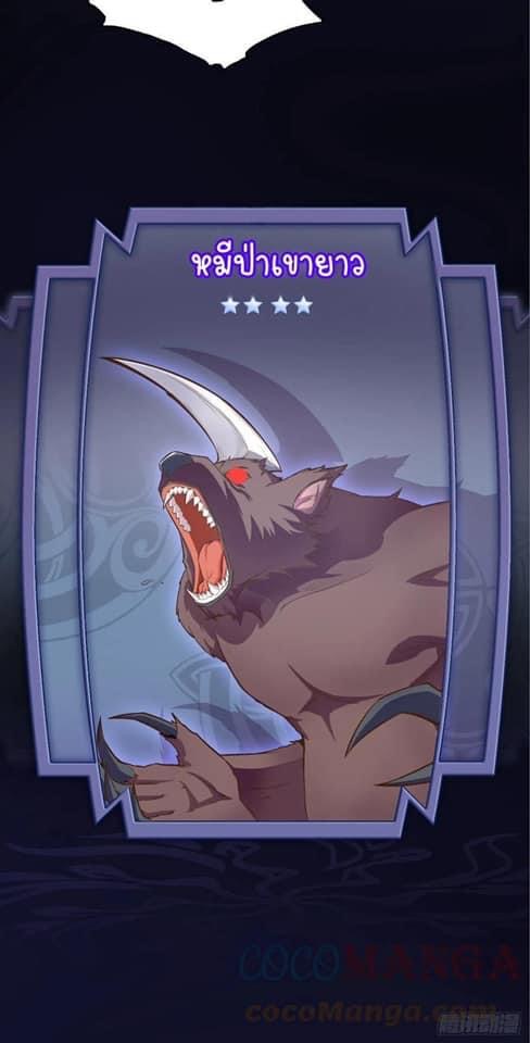 เทพนักเปิดซิง ต่างโลก (เมียร้อยคน) ตอนที่ 12 หน้า 12