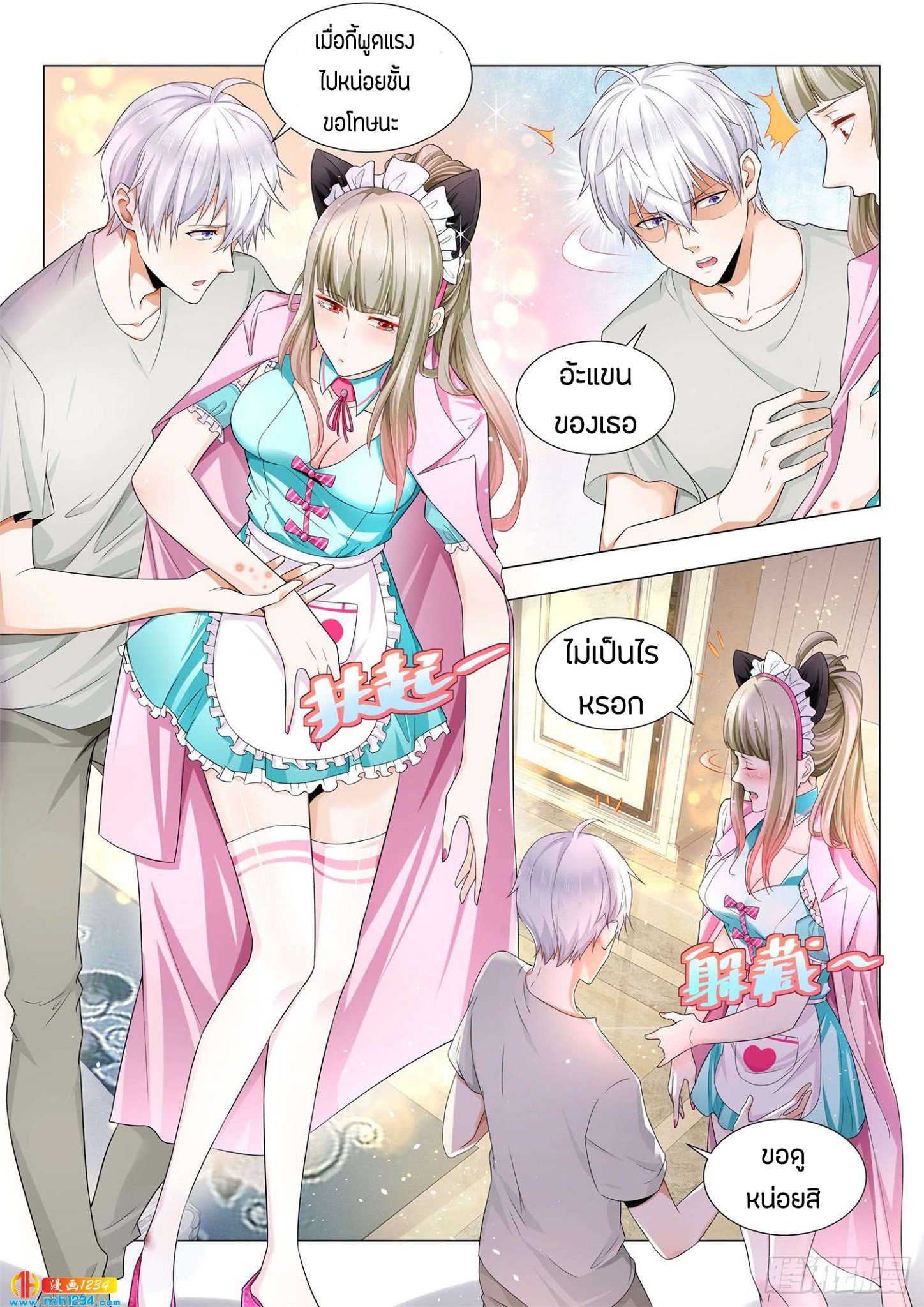 Divine Hero’s Skyfall System ตอนที่ 78 หน้า 6