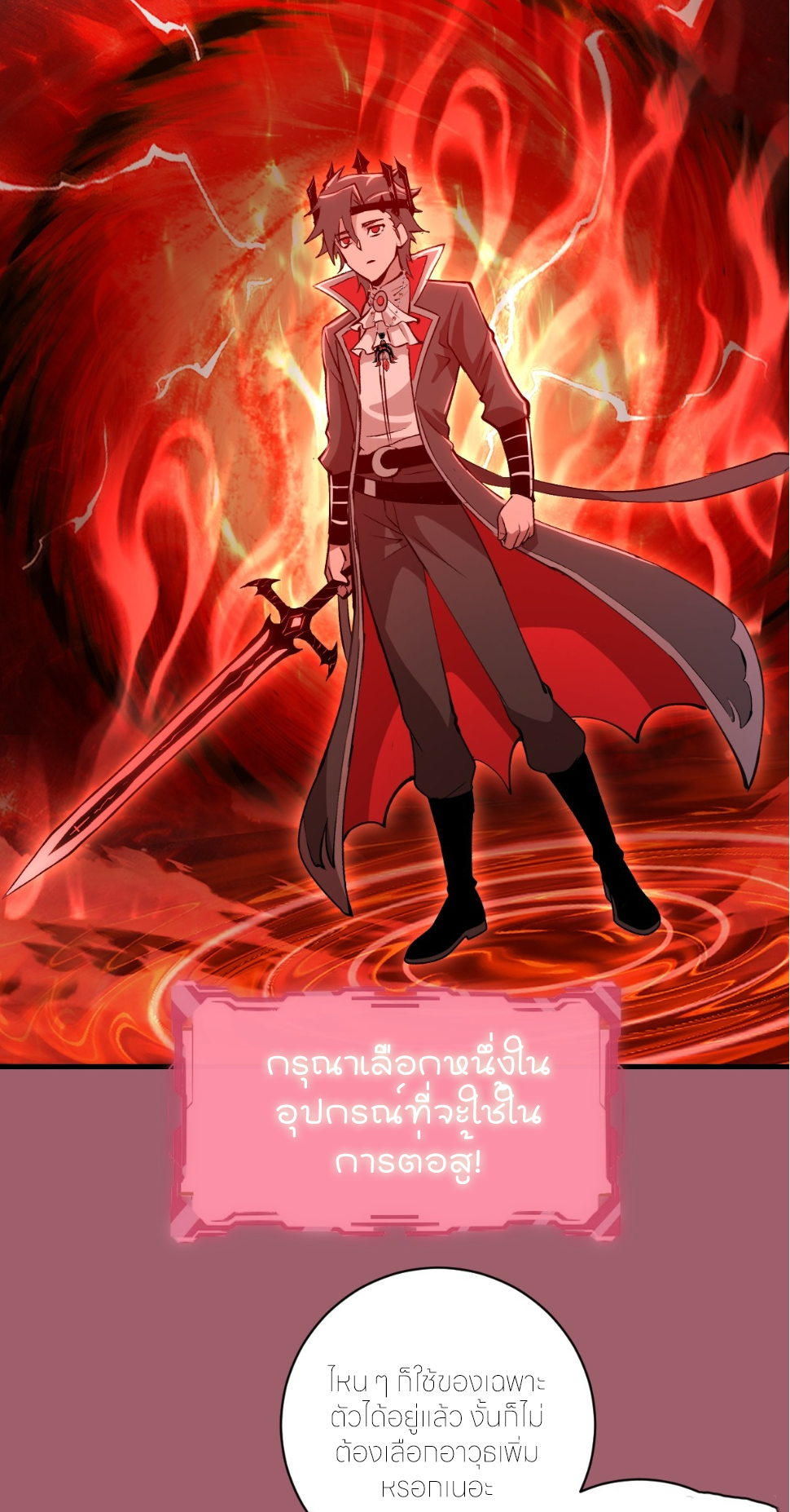 ราชาแห่งแวมไพร์ กับความฮาเร็ม ตอนที่ 28 หน้า 23