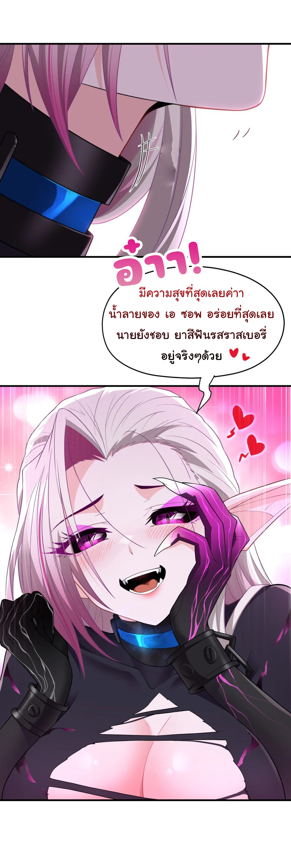 อัจฉริยะสุดชั่วร้ายสายแปรธาตุ ตอนที่ 15 หน้า 36