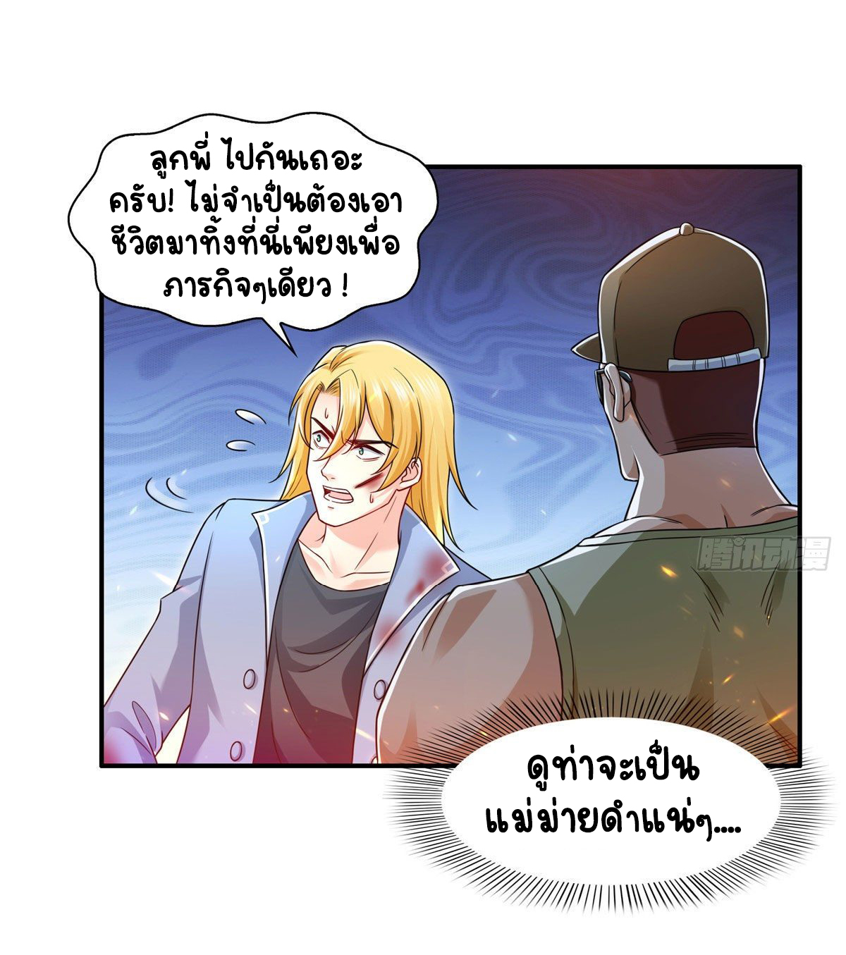 (ชนจีน)Perfect Secret Love The Bad New Wife Is a Little Sweet ตอนที่ 106 หน้า 11