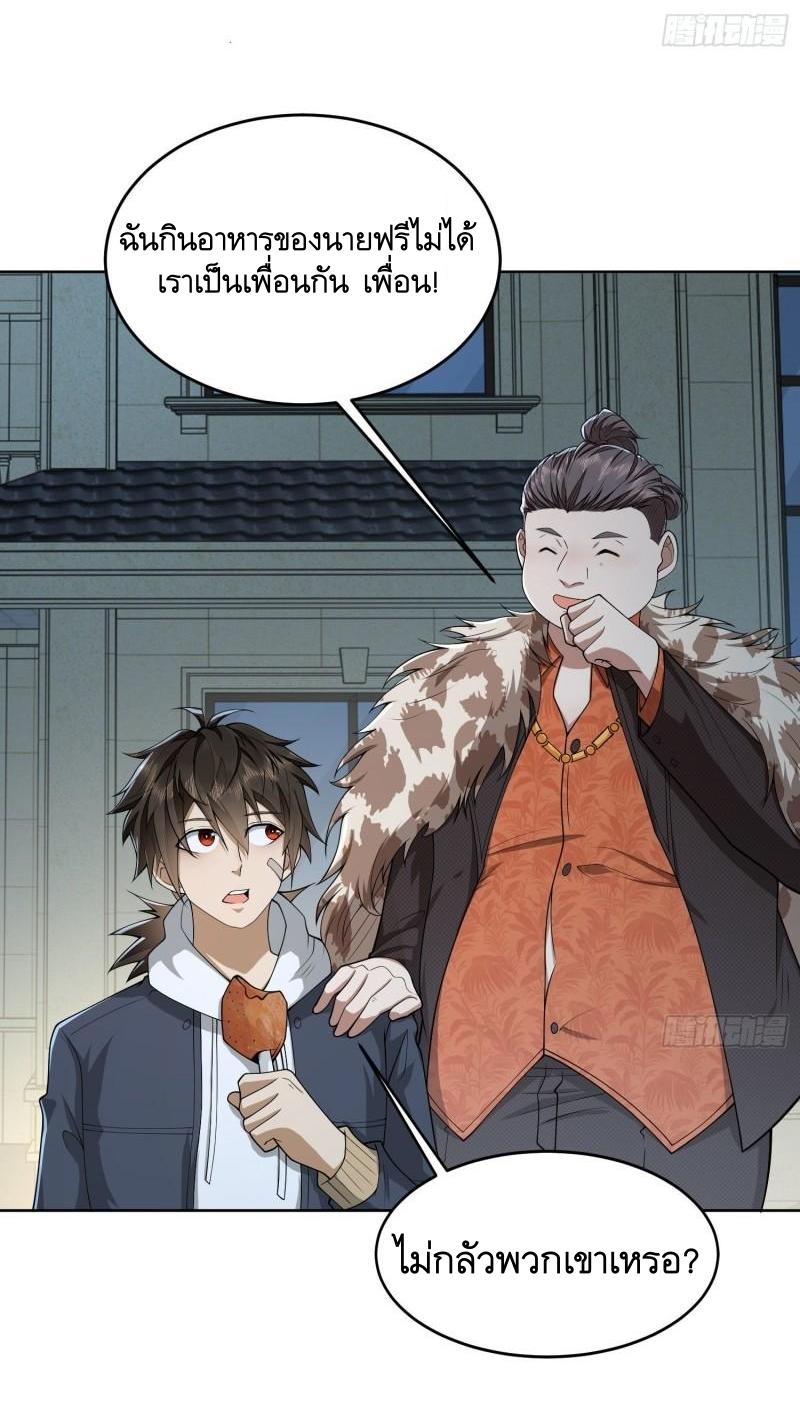 THE FIRST ORDER ตอนที่ 154 หน้า 41