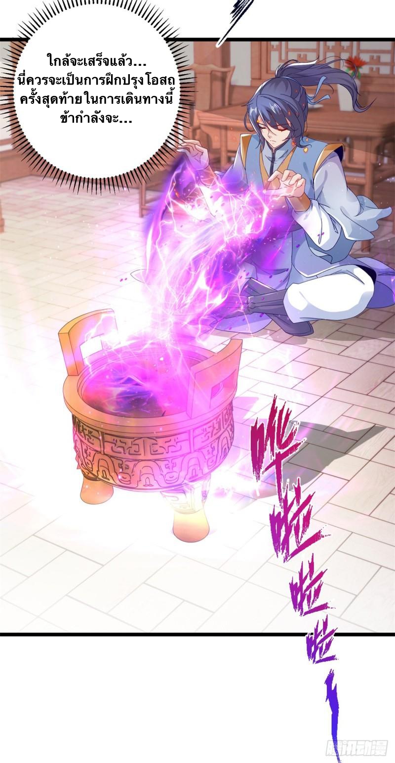 จักรพรรดิวิญญาณศักดิ์สิทธิ์ (ทันจีน) ตอนที่ 172 หน้า 22
