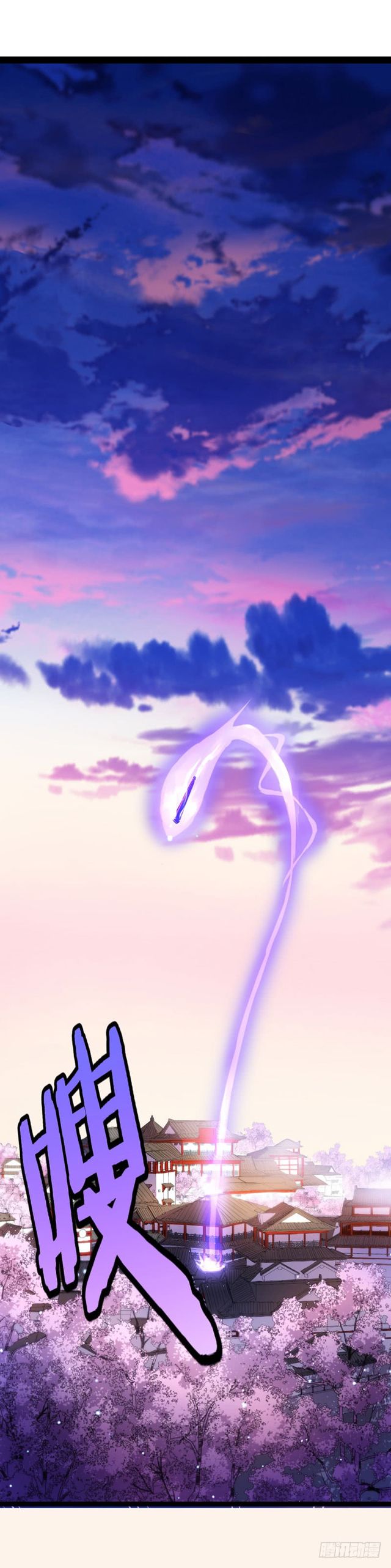 การกลับมาของจักพรรดิ์ ตอนที่ 29 หน้า 2