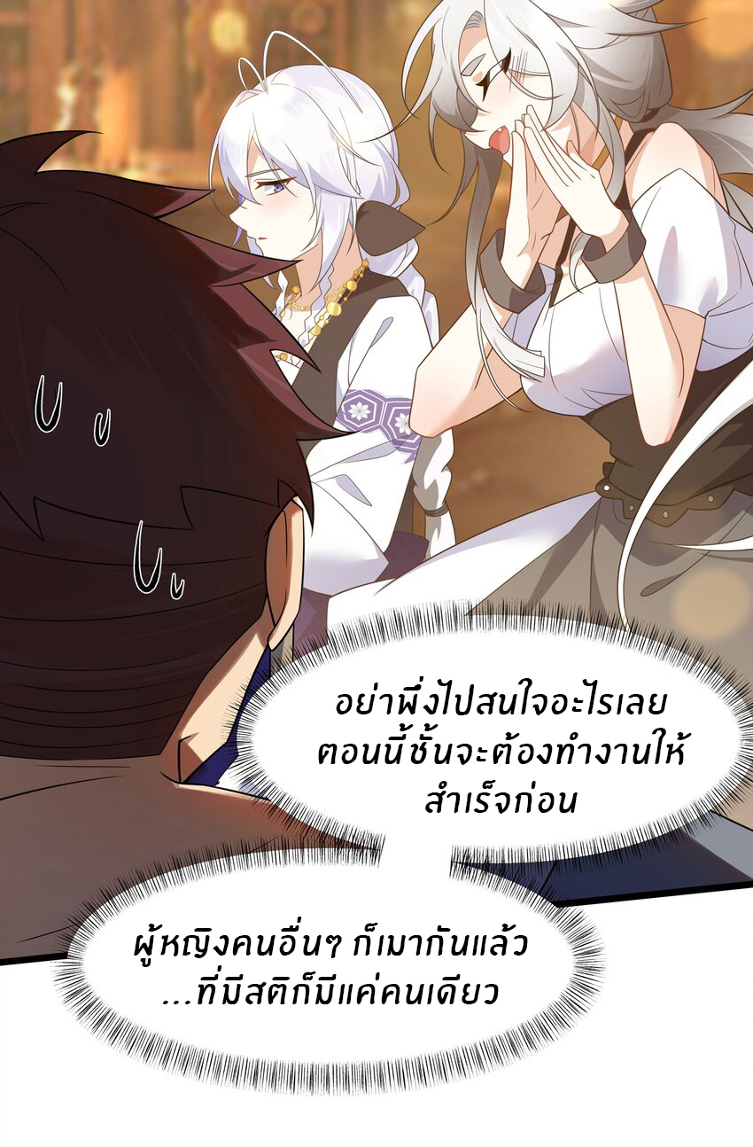 Purifying the world begins with bathing ตอนที่ 22 หน้า 7