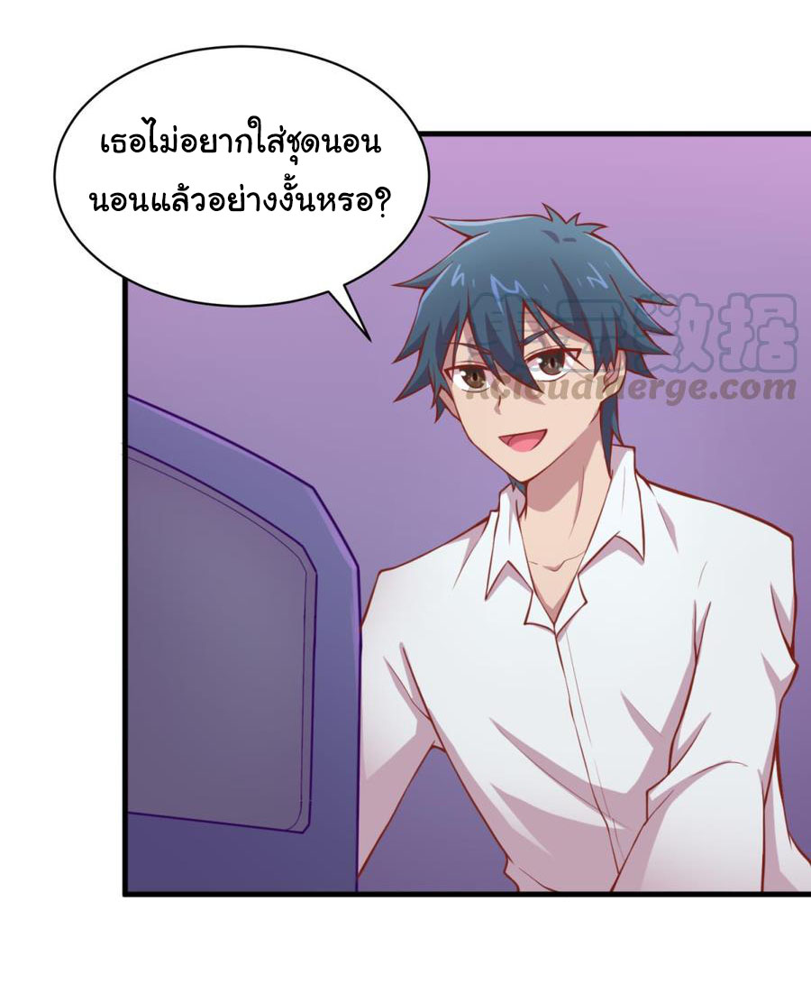 เทพเซียนหมอ ของยัยเทพธิดา ตอนที่ 85 หน้า 7